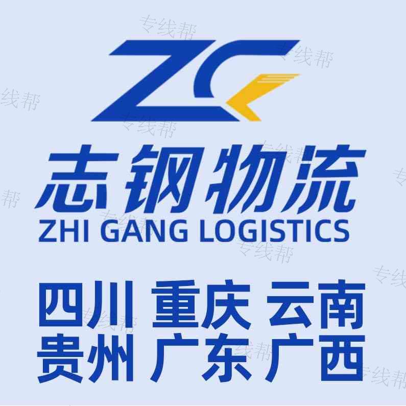 山東志鋼物流科技有限公司 山東志鋼物流科技有限公司