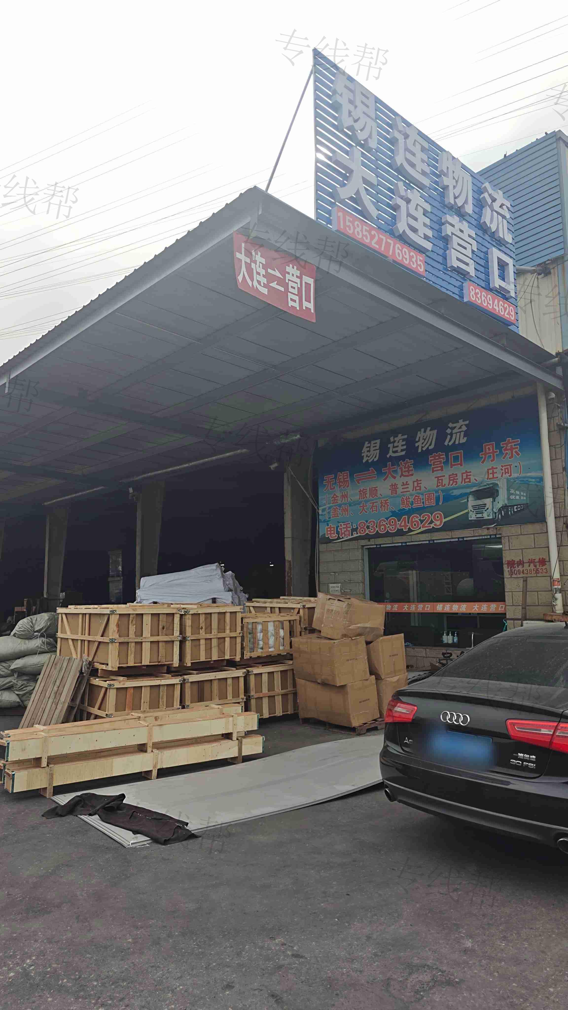 无锡锡连运输有限公司