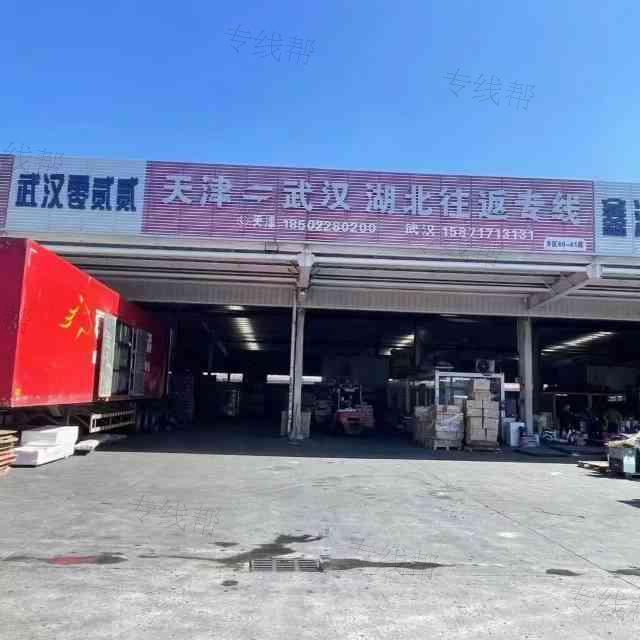 武汉零贰贰物流有限公司 武汉零贰贰物流有限公司