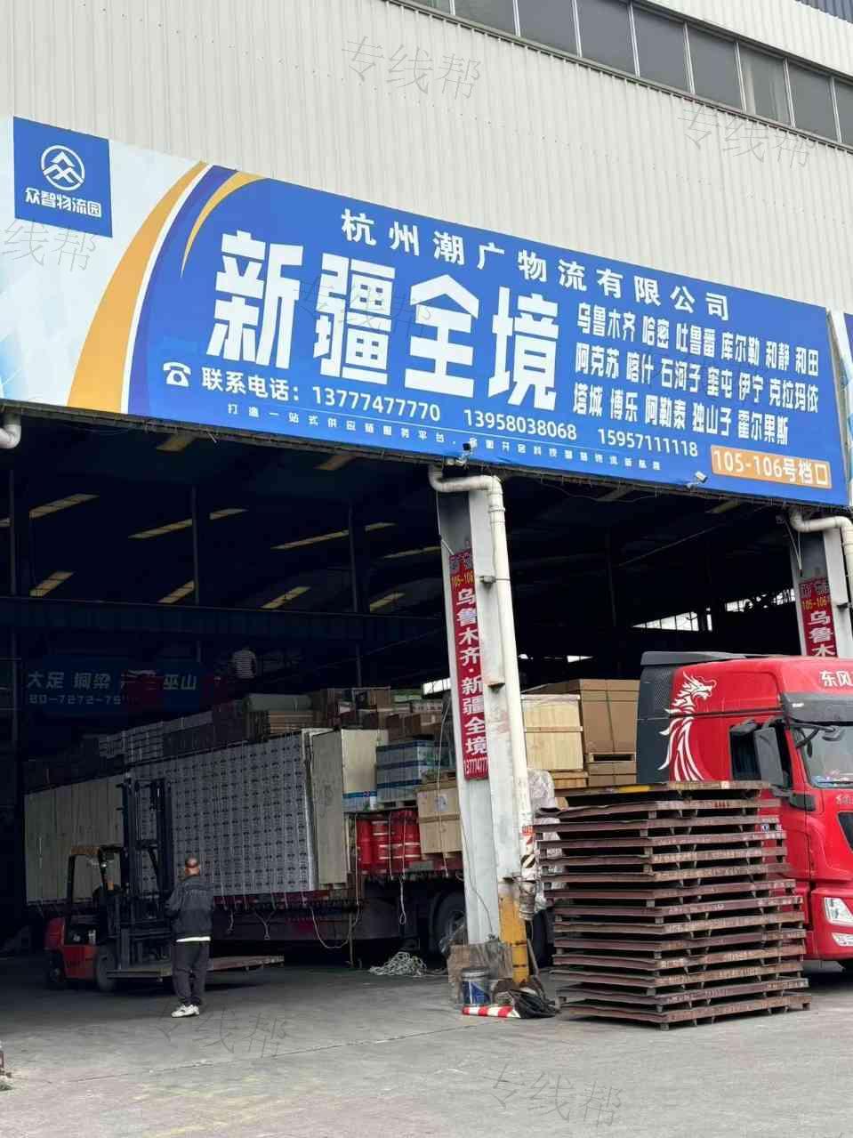 杭州潮广物流