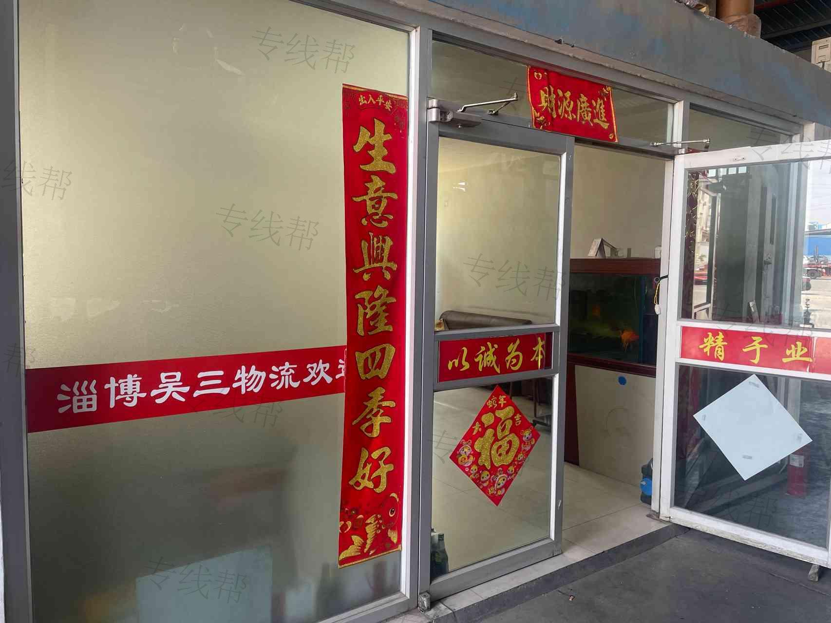 淄博吳三物流有限公司 淄博吳三物流有限公司