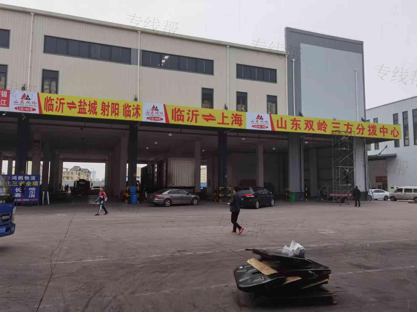 山东双岭物流有限公司