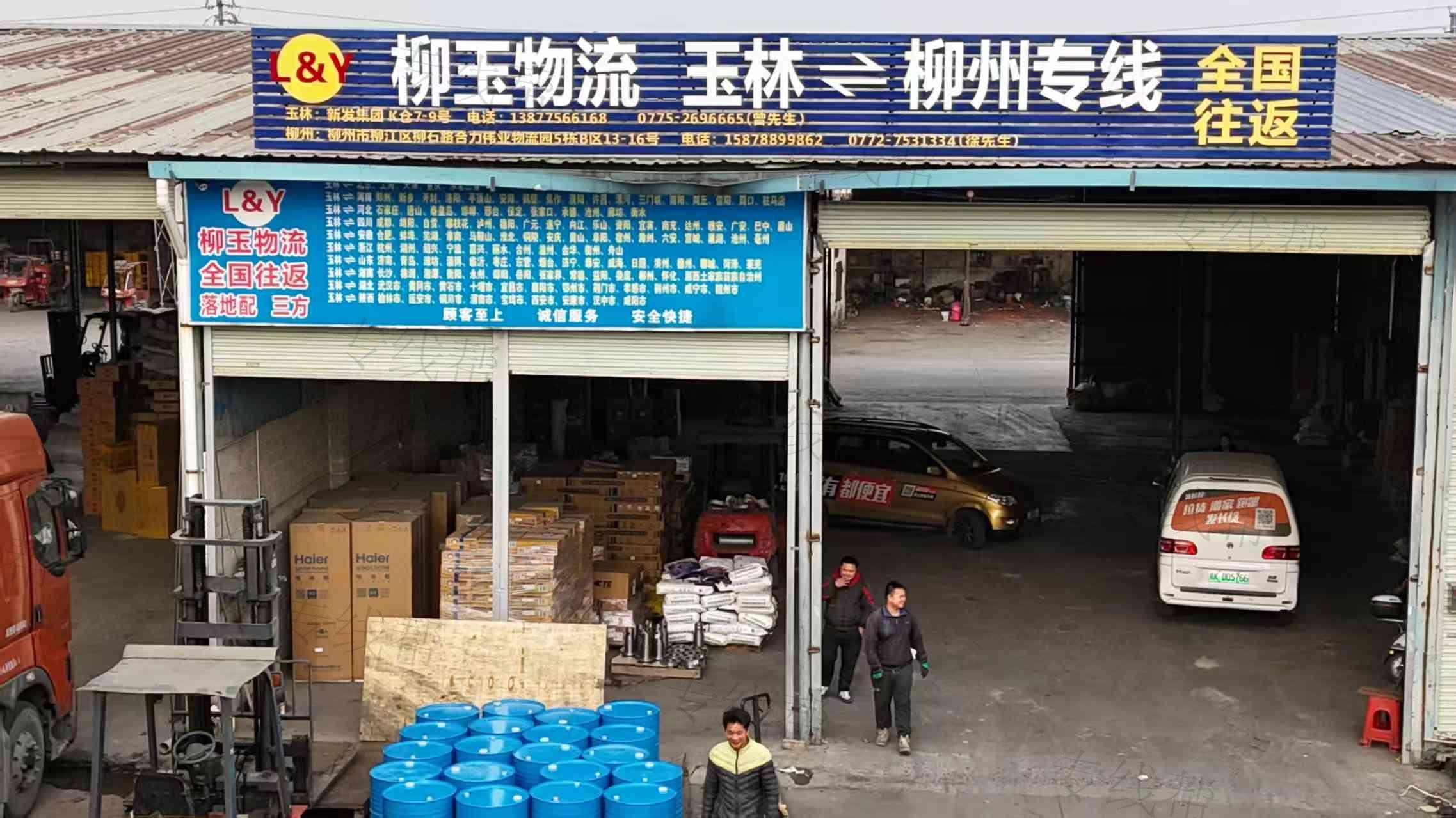 柳州市柳玉物流