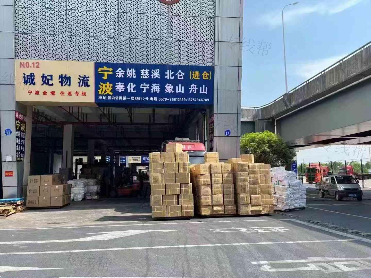义乌市诚妃物流有限公司