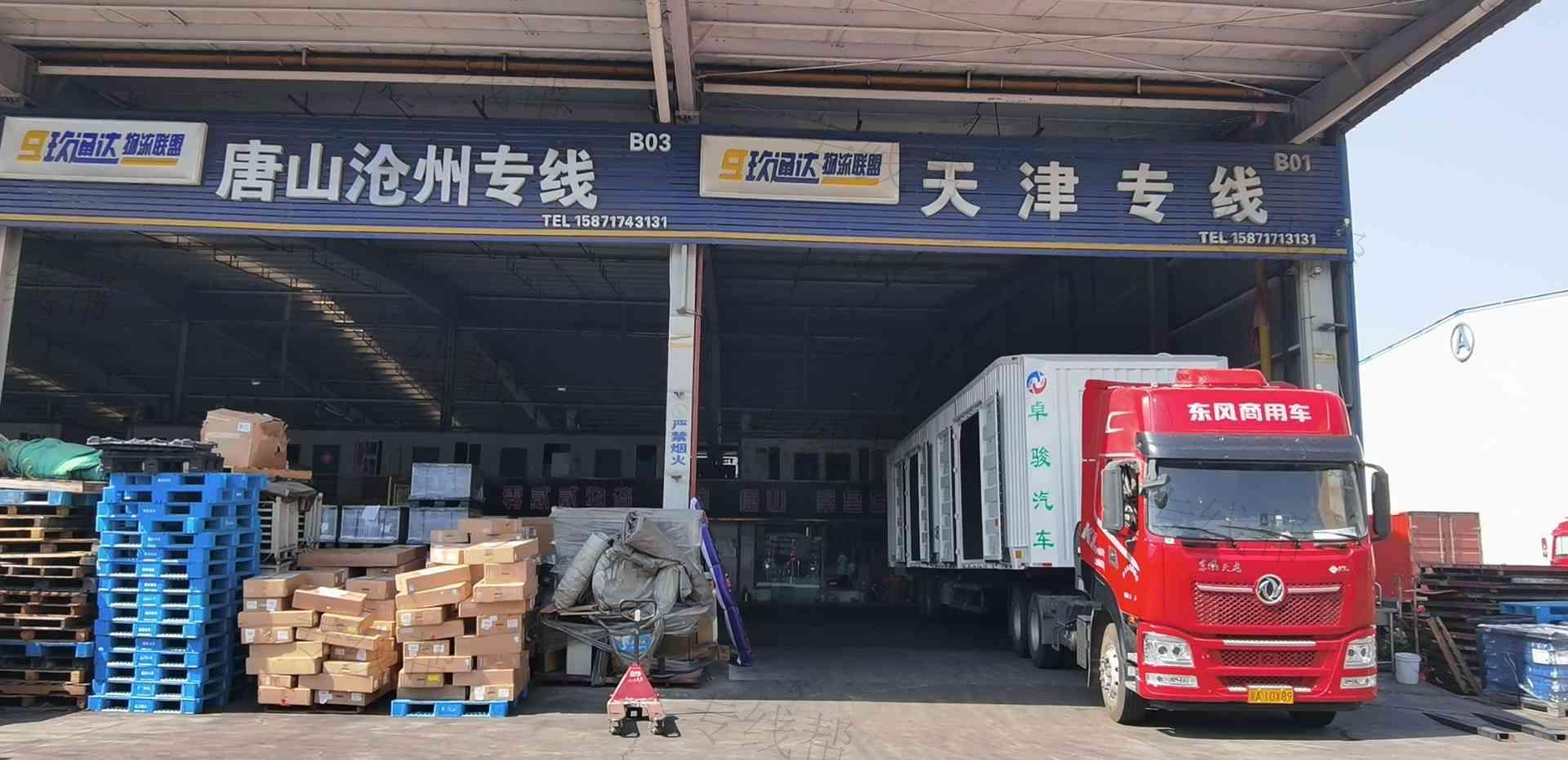武汉零贰贰物流有限公司 武汉零贰贰物流有限公司