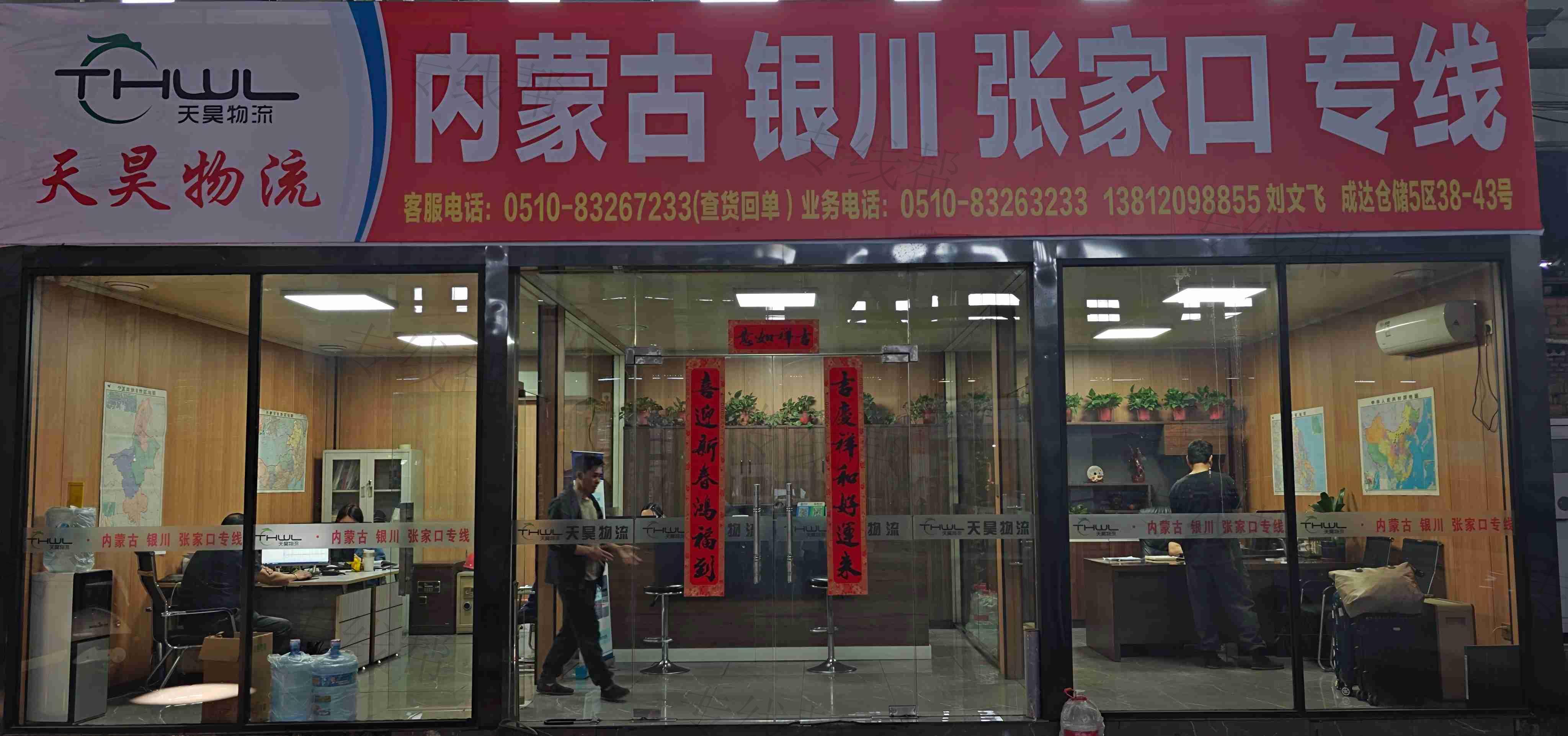无锡市天昊运输有限公司