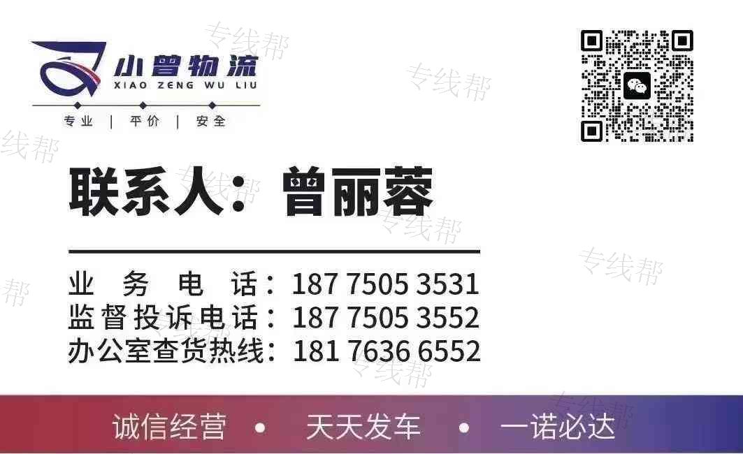 小曾物流 小曾物流