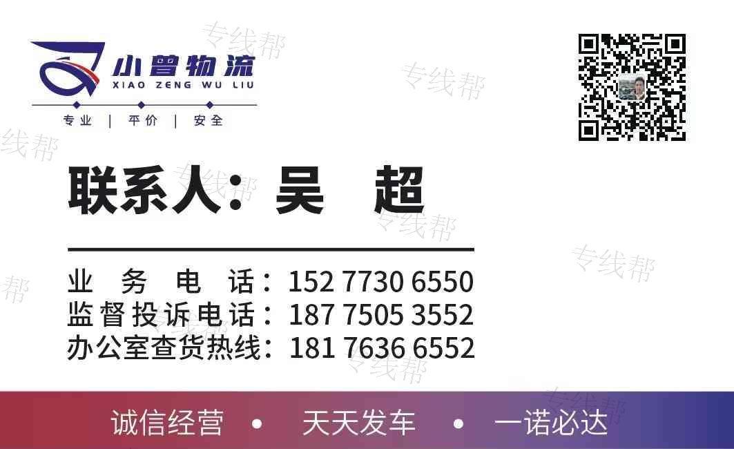 小曾物流 小曾物流