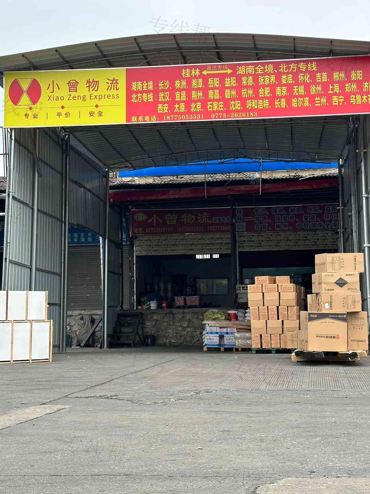 小曾物流 小曾物流