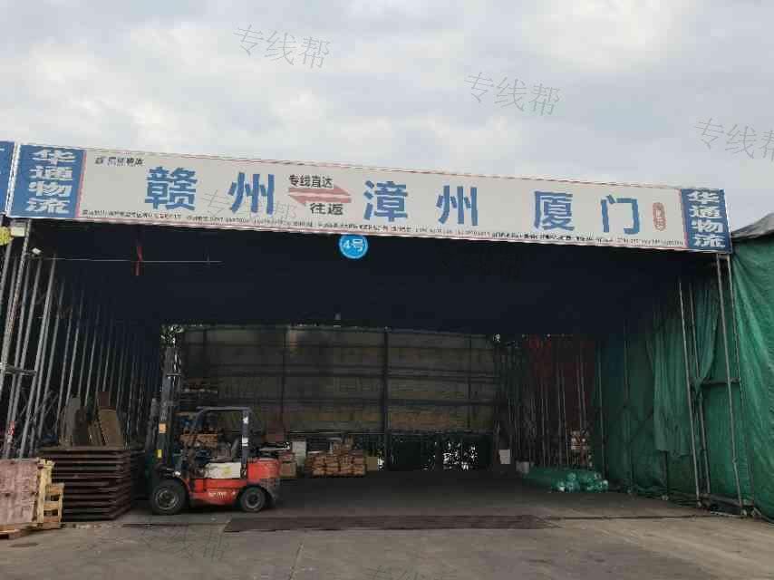 赣州市华通物流有限责任公司