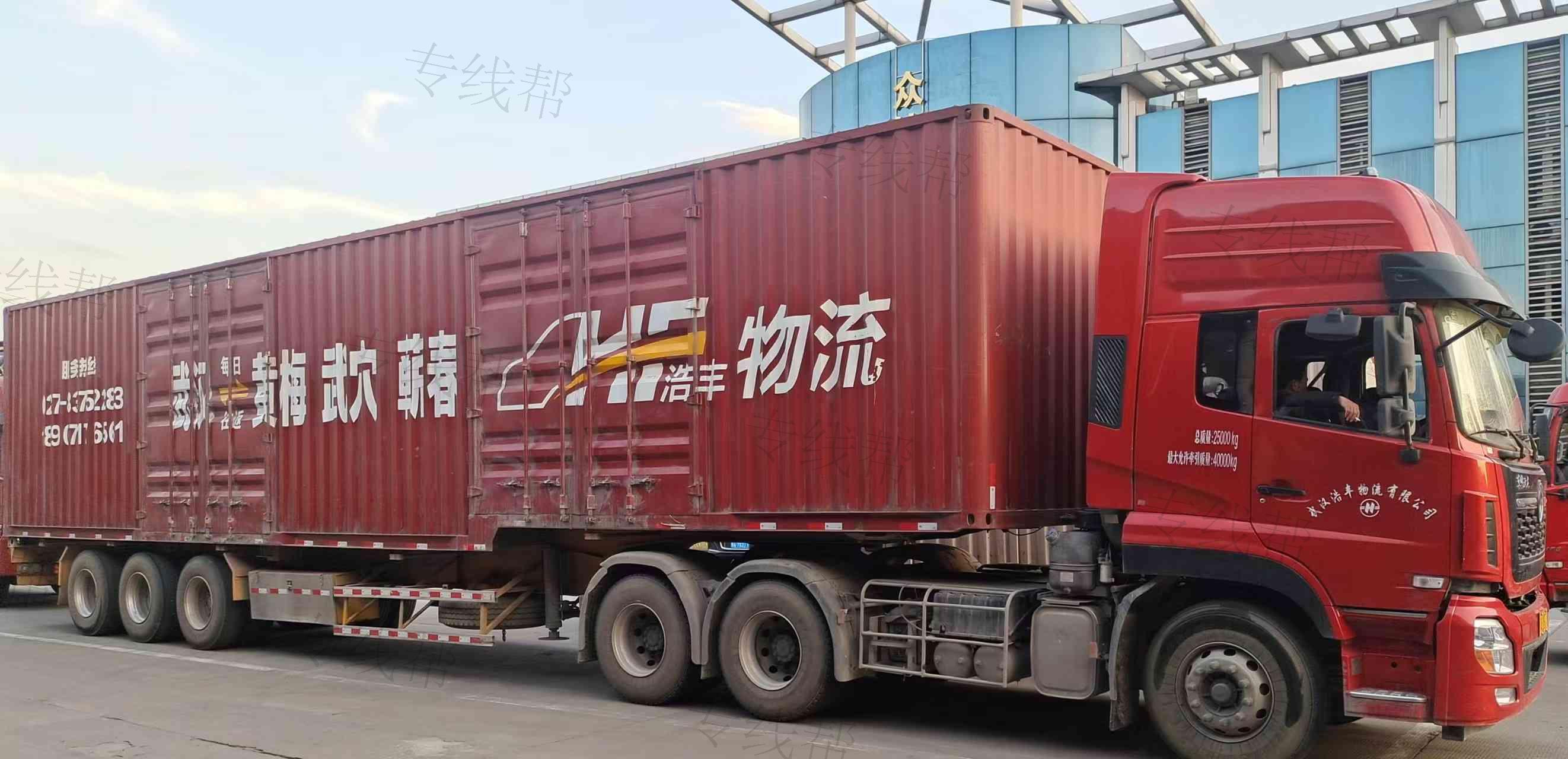 武汉浩丰物流有限公司