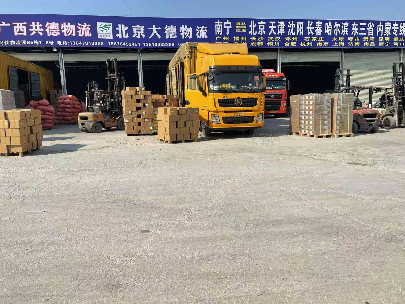 广西共德物流有限公司