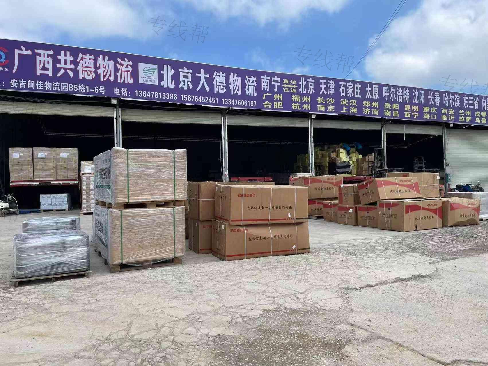 广西共德物流有限公司