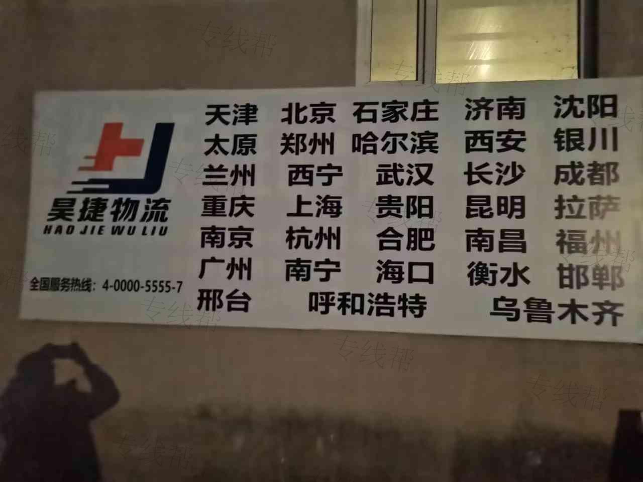 昊捷控股辽宁公司