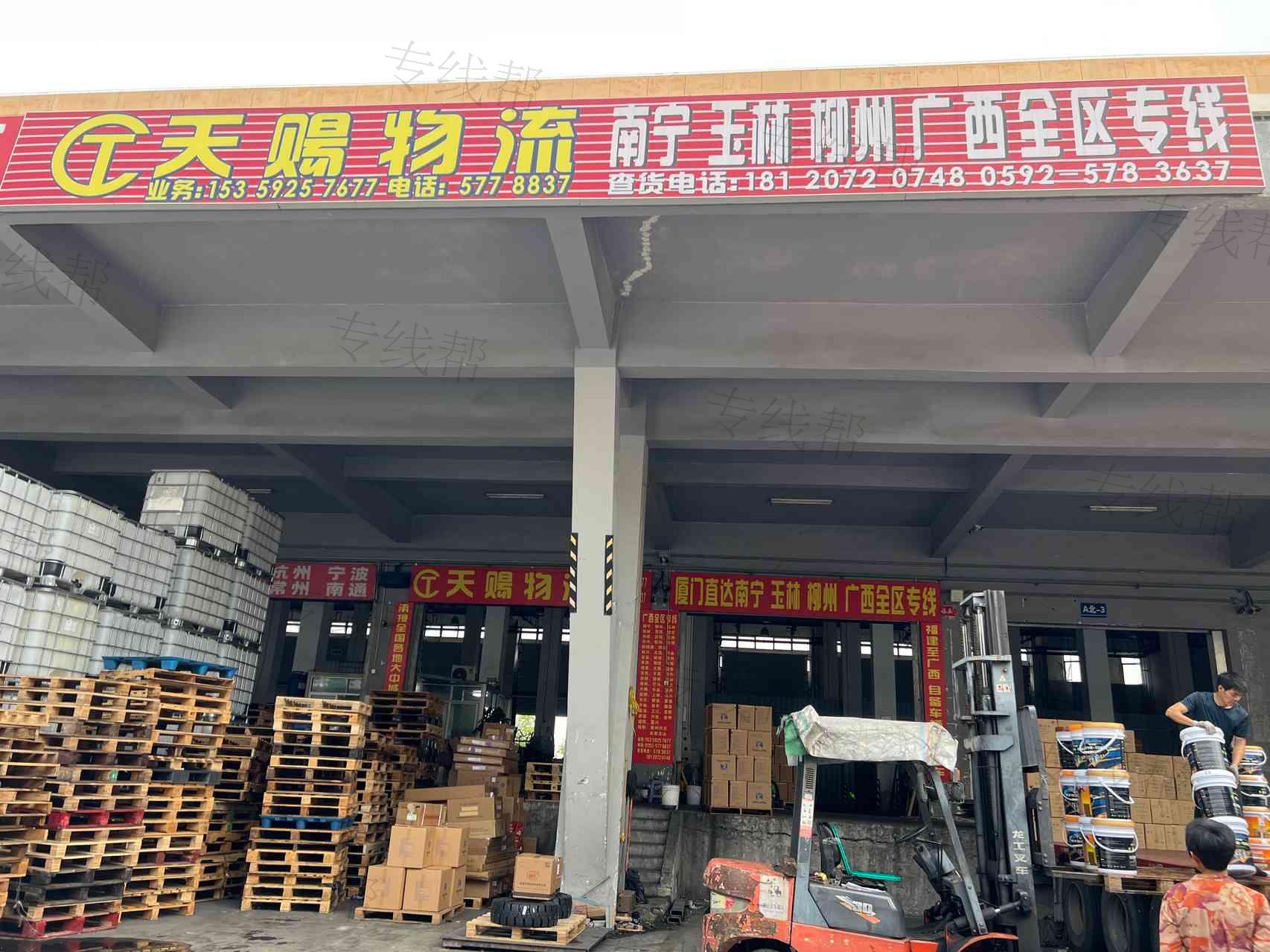 廈門天賜行物流有限公司