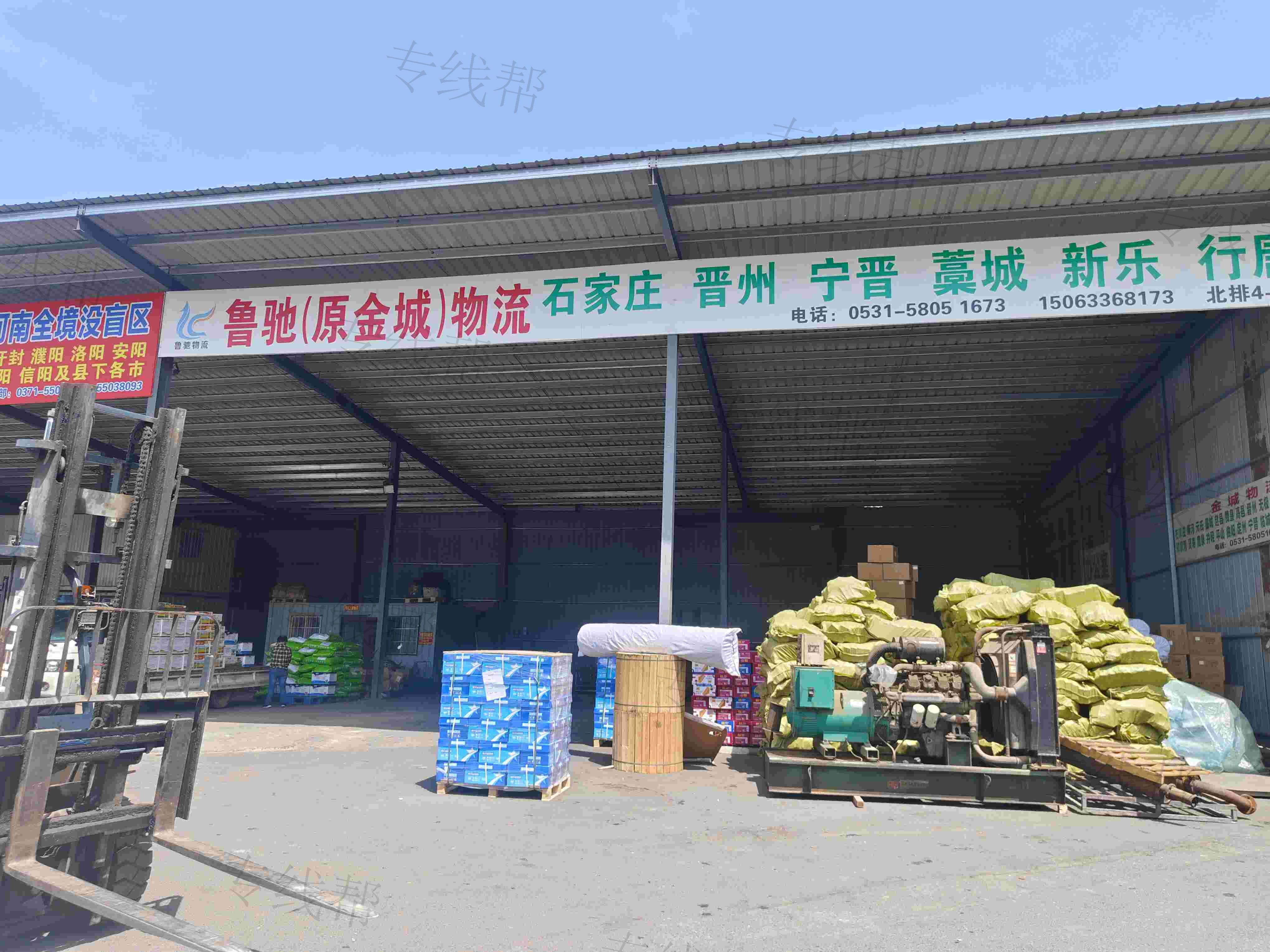 济南鲁驰物流有限公司
