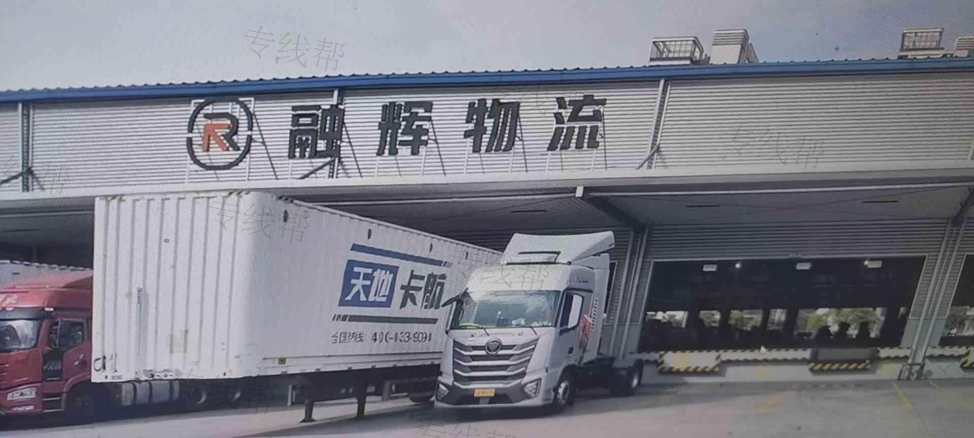 融輝物流有限公司 融輝物流有限公司