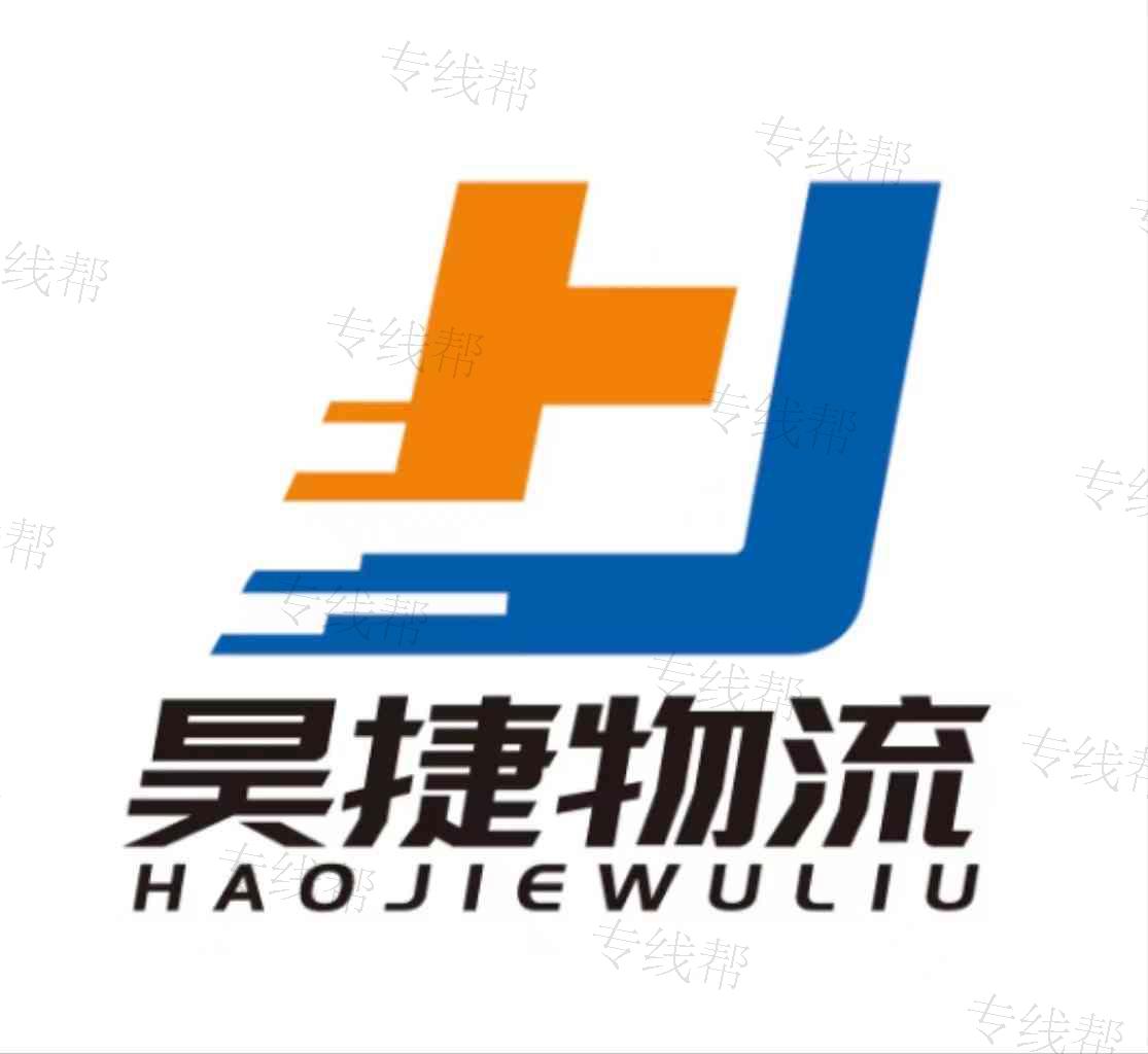 昊捷控股遼寧公司