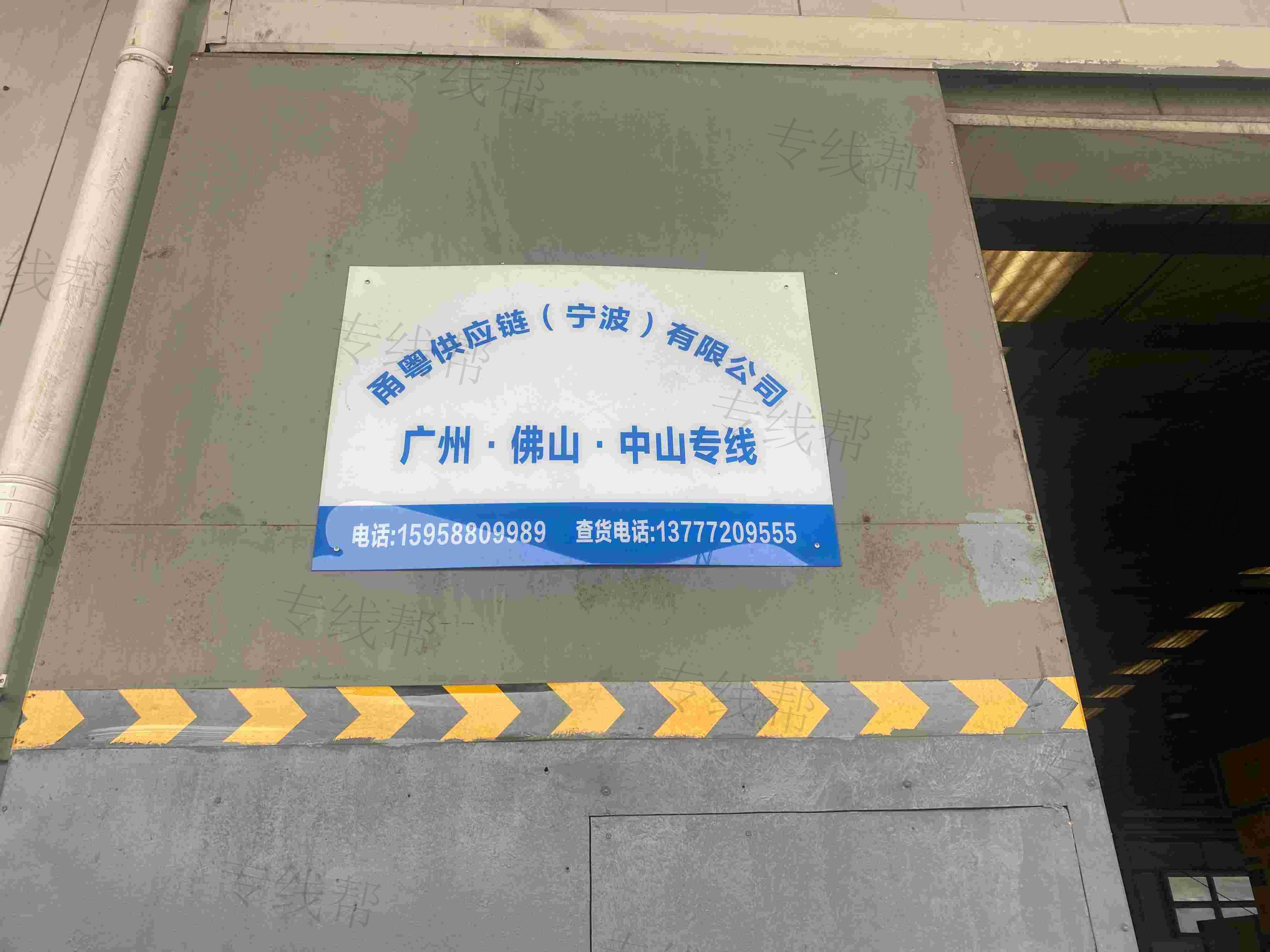 甬粤供应链管理（宁波）有限公司