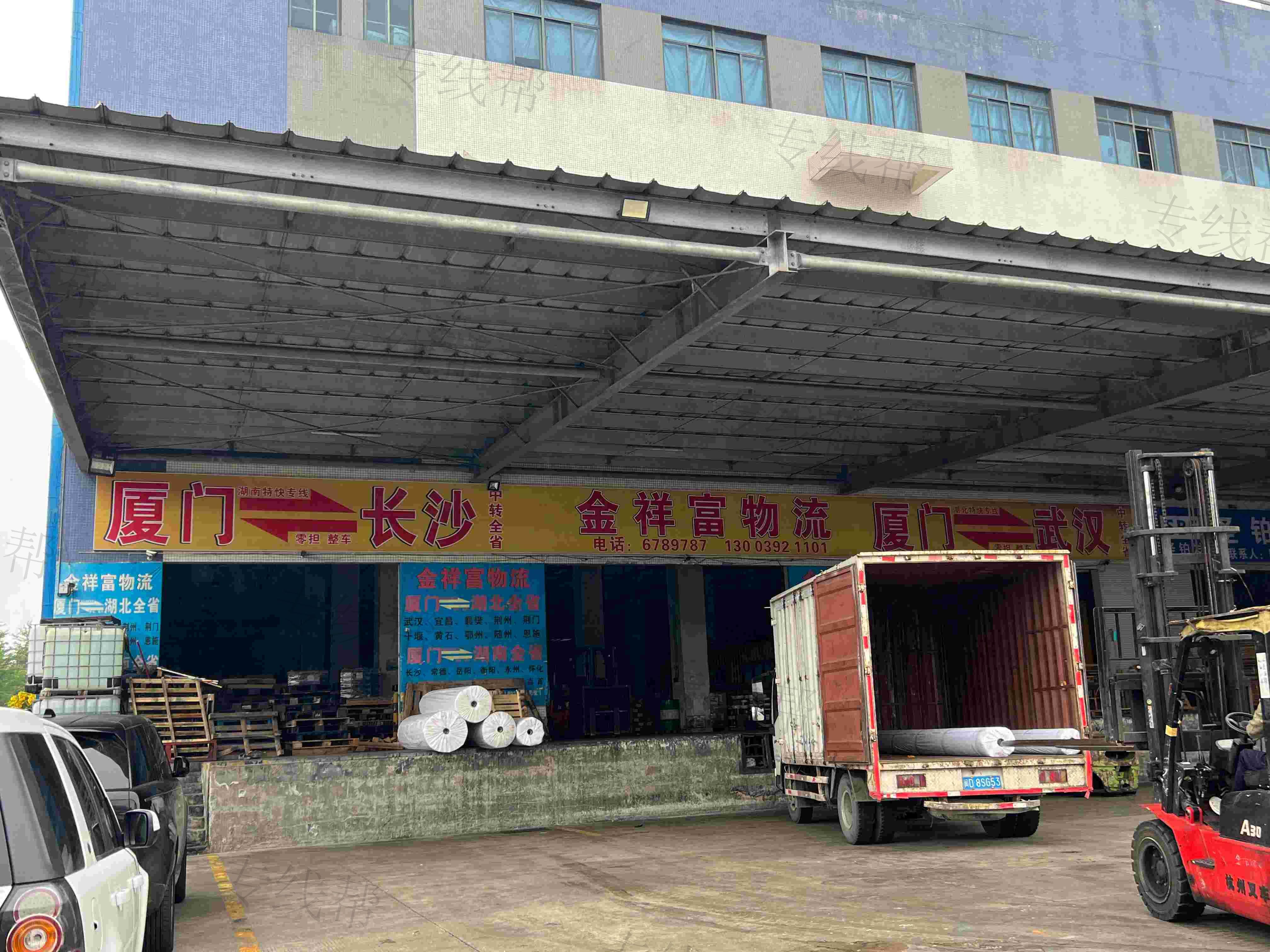 厦门金祥富物流有限公司 厦门金祥富物流有限公司
