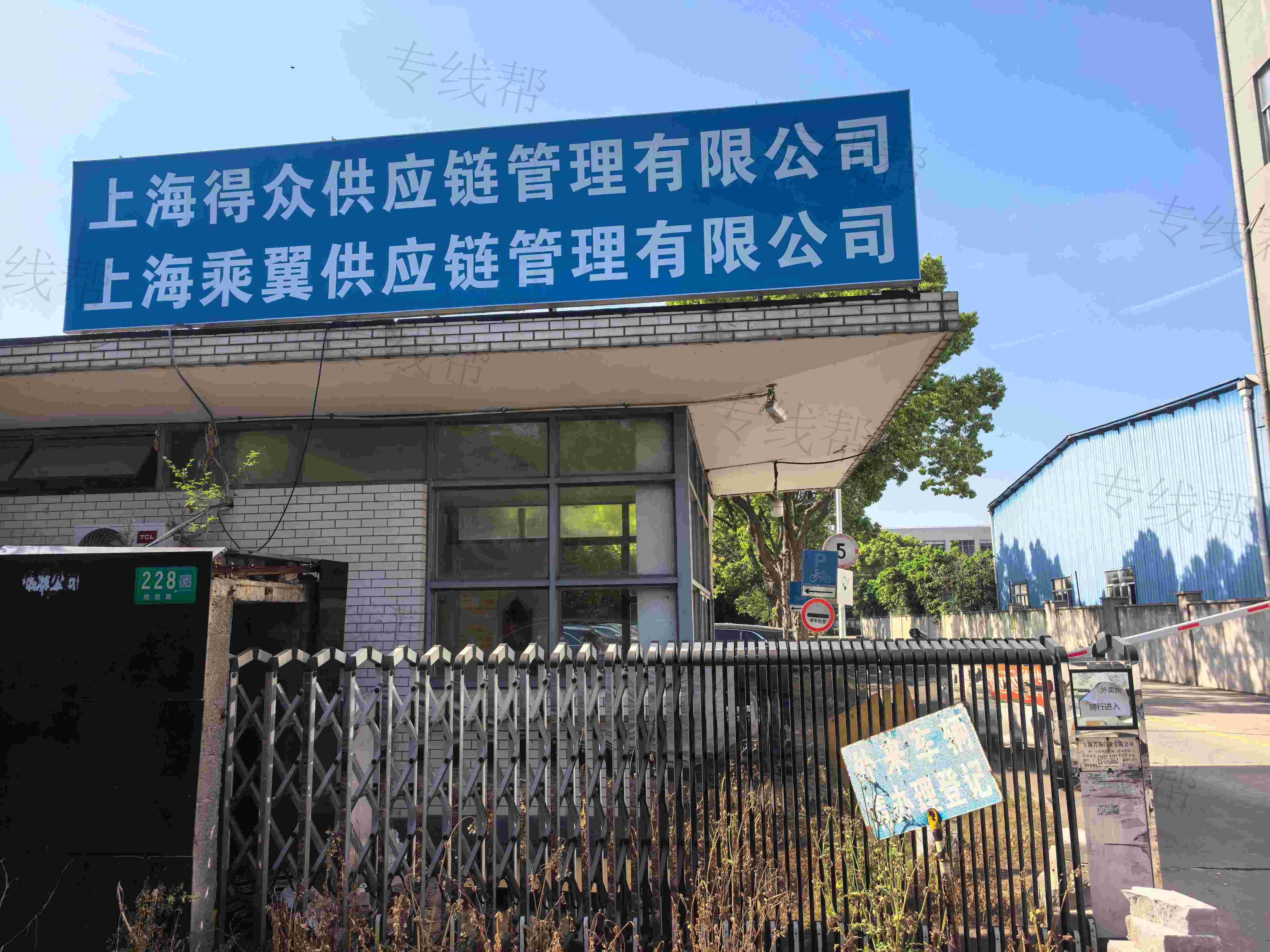 上海乘翼供應(yīng)鏈管理有限公司