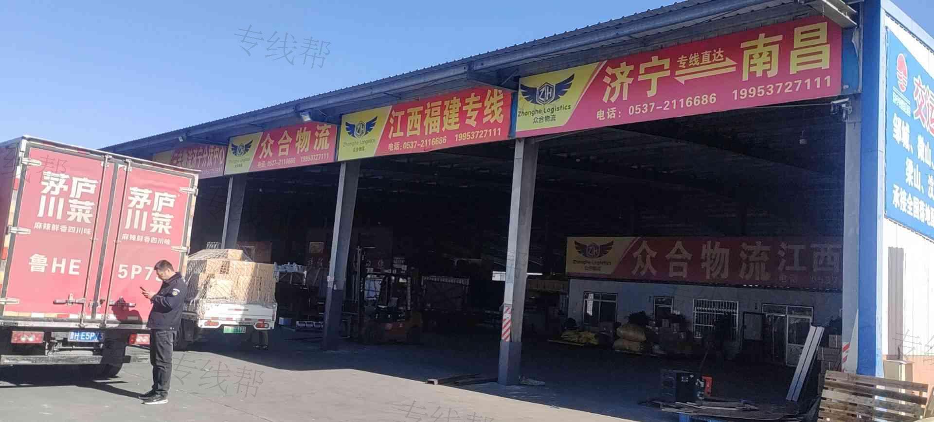 山东众合物流有限公司