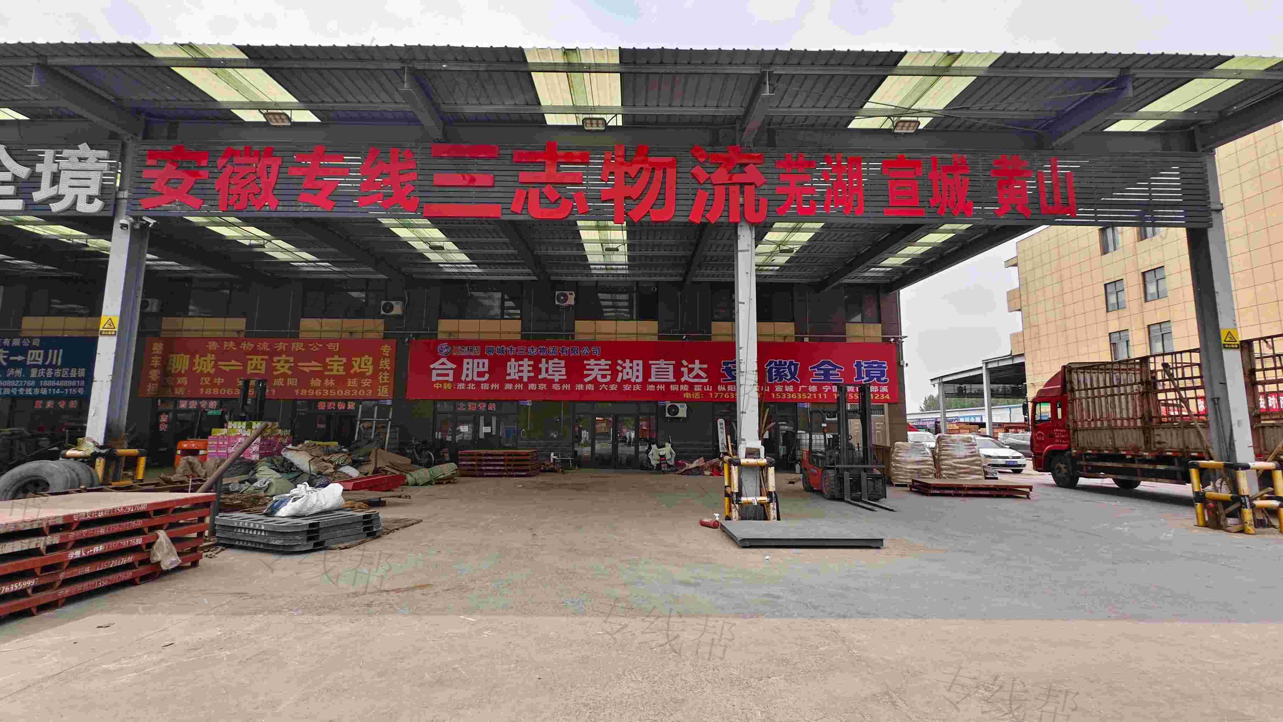 聊城市三志物流有限公司 聊城市三志物流有限公司