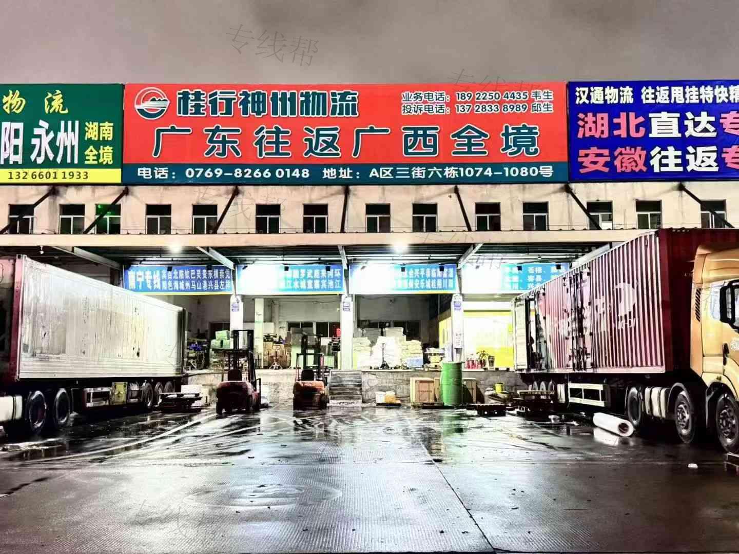 广东桂行神州物流有限公司 广东桂行神州物流有限公司