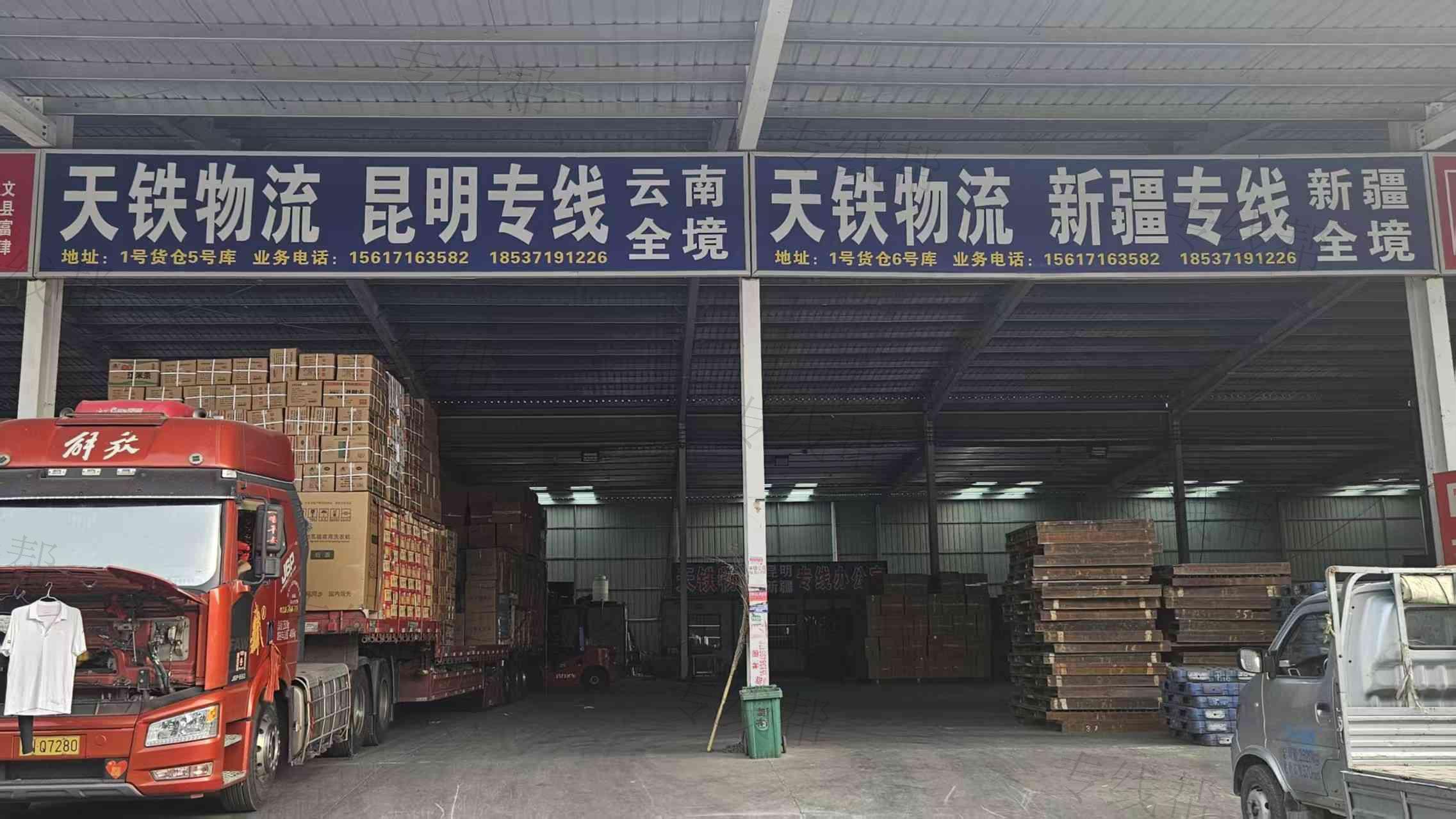 河南天铁物流有限公司