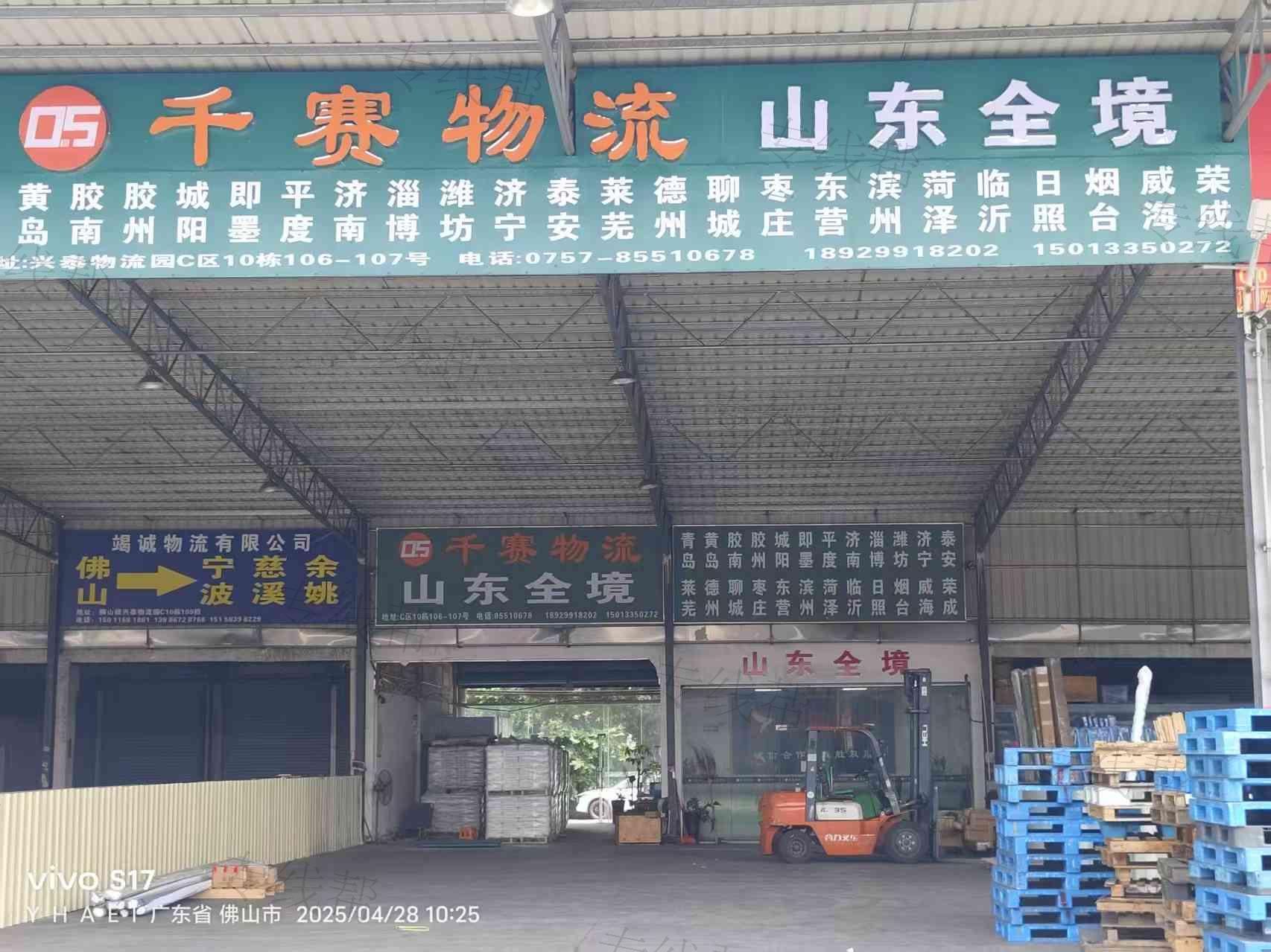 廣州千賽物流有限公司