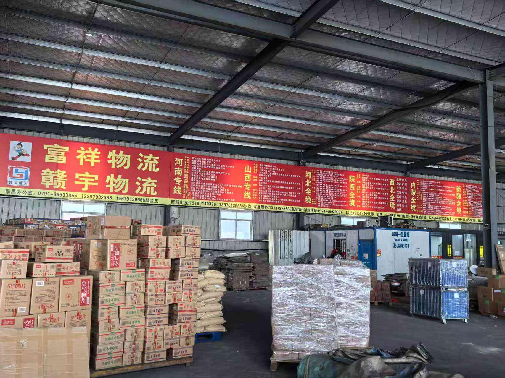 河南富祥物流有限公司 河南富祥物流有限公司