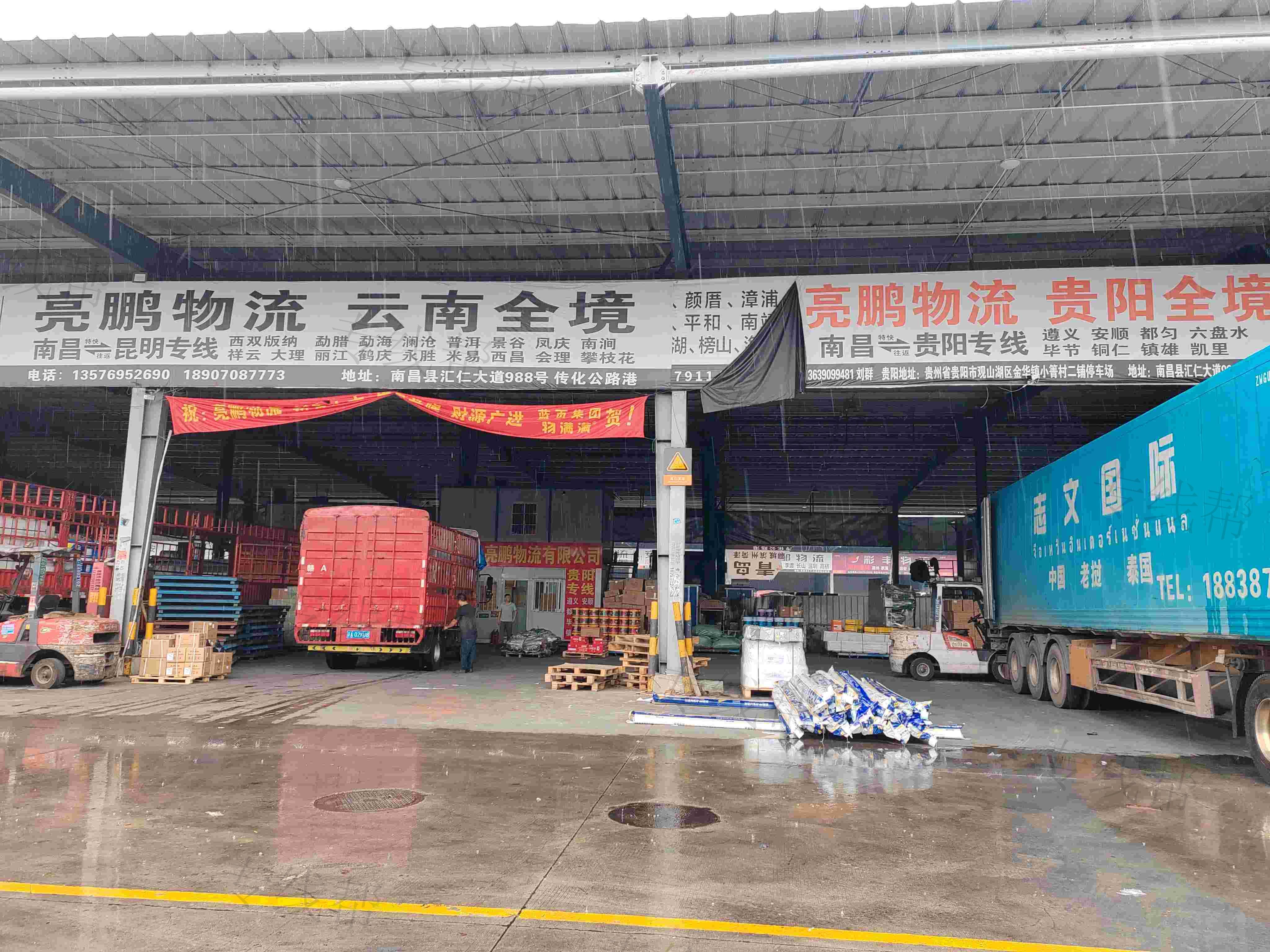 南昌亮鵬物流有限公司