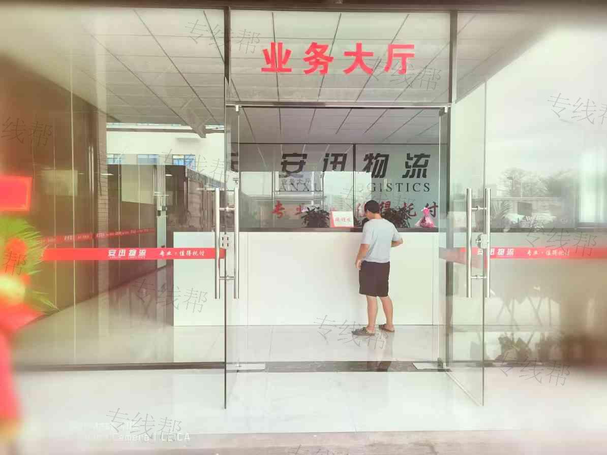 山东安迅物流有限公司