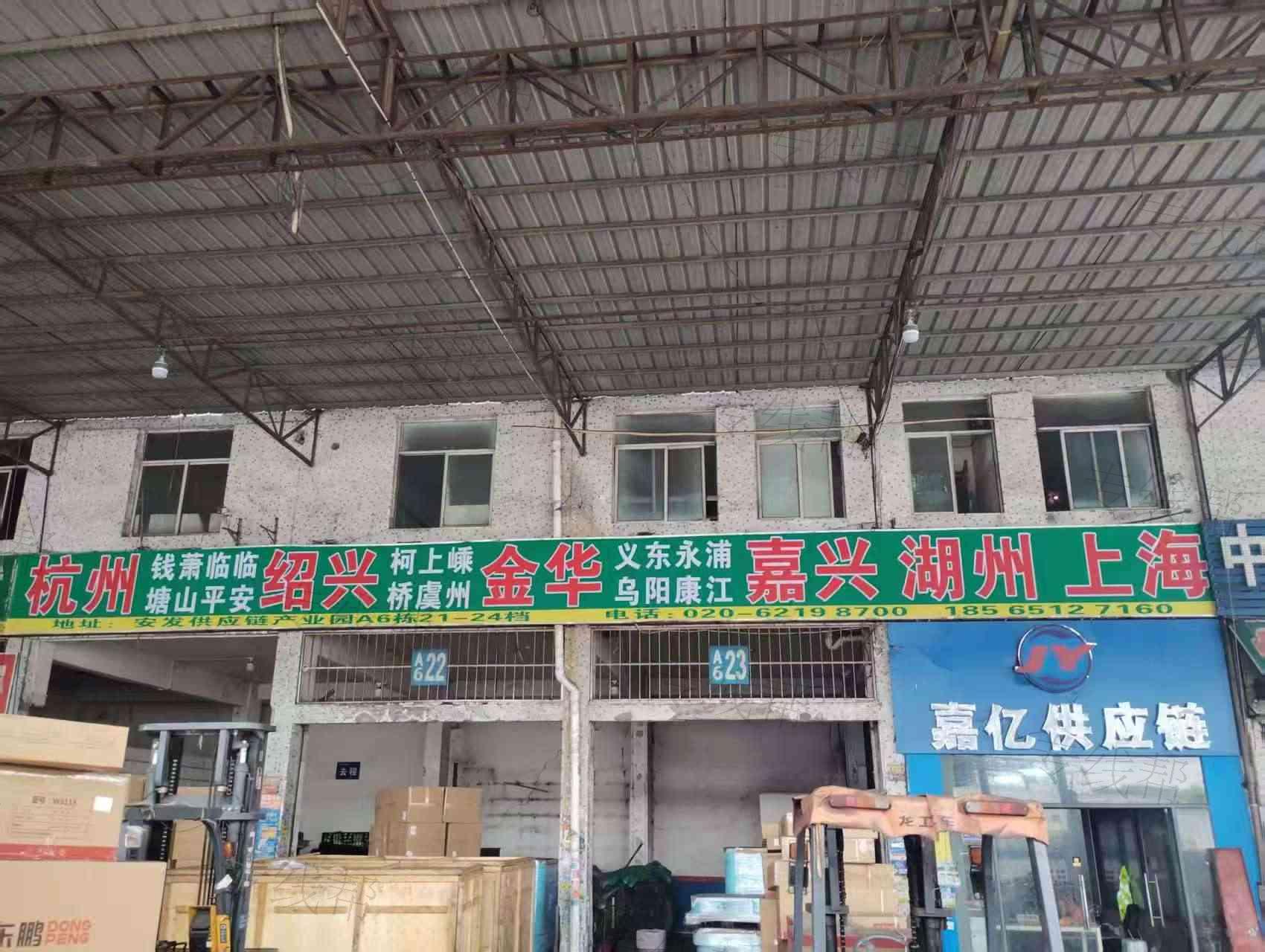廣東嘉億供應(yīng)鏈物流有限公司
