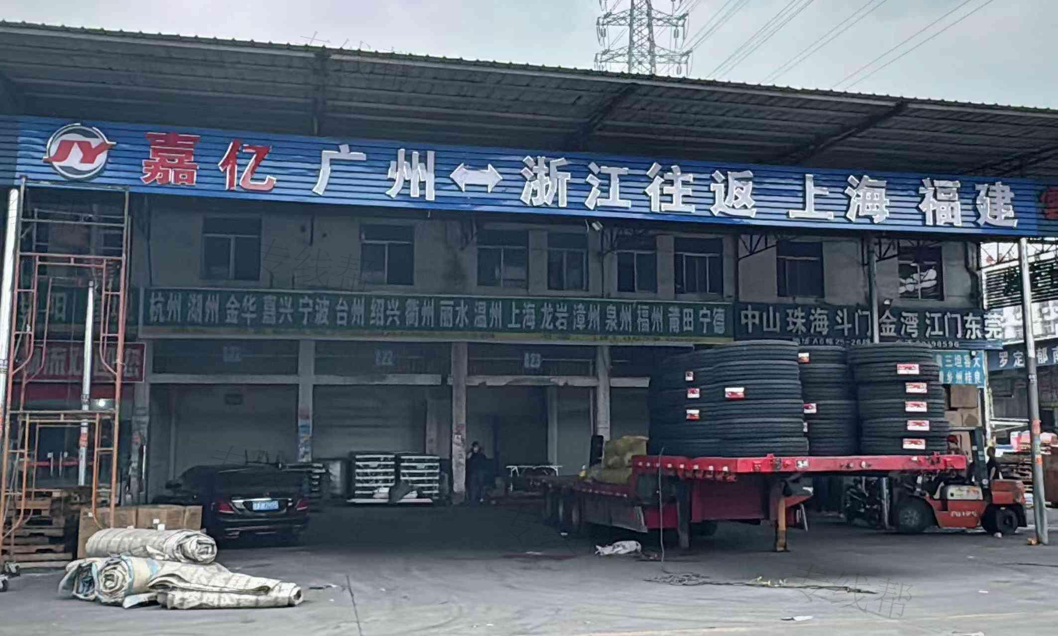 廣東嘉億供應(yīng)鏈物流有限公司