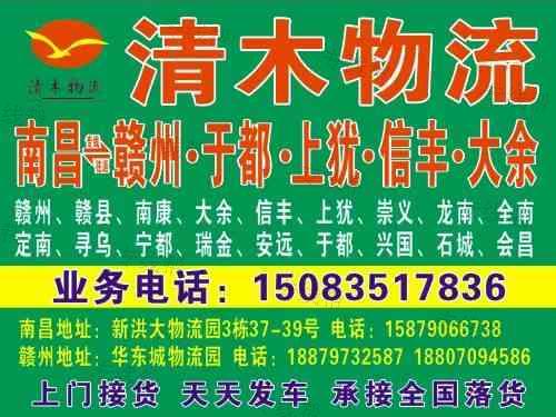 清木物流