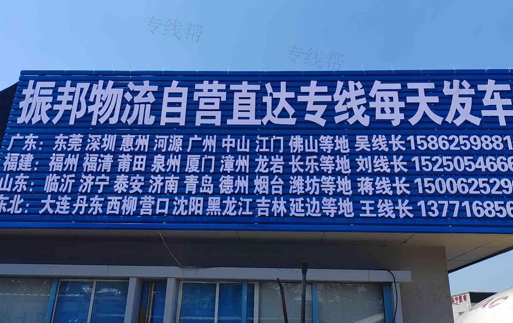 振邦仓储物流（苏州）有限公司