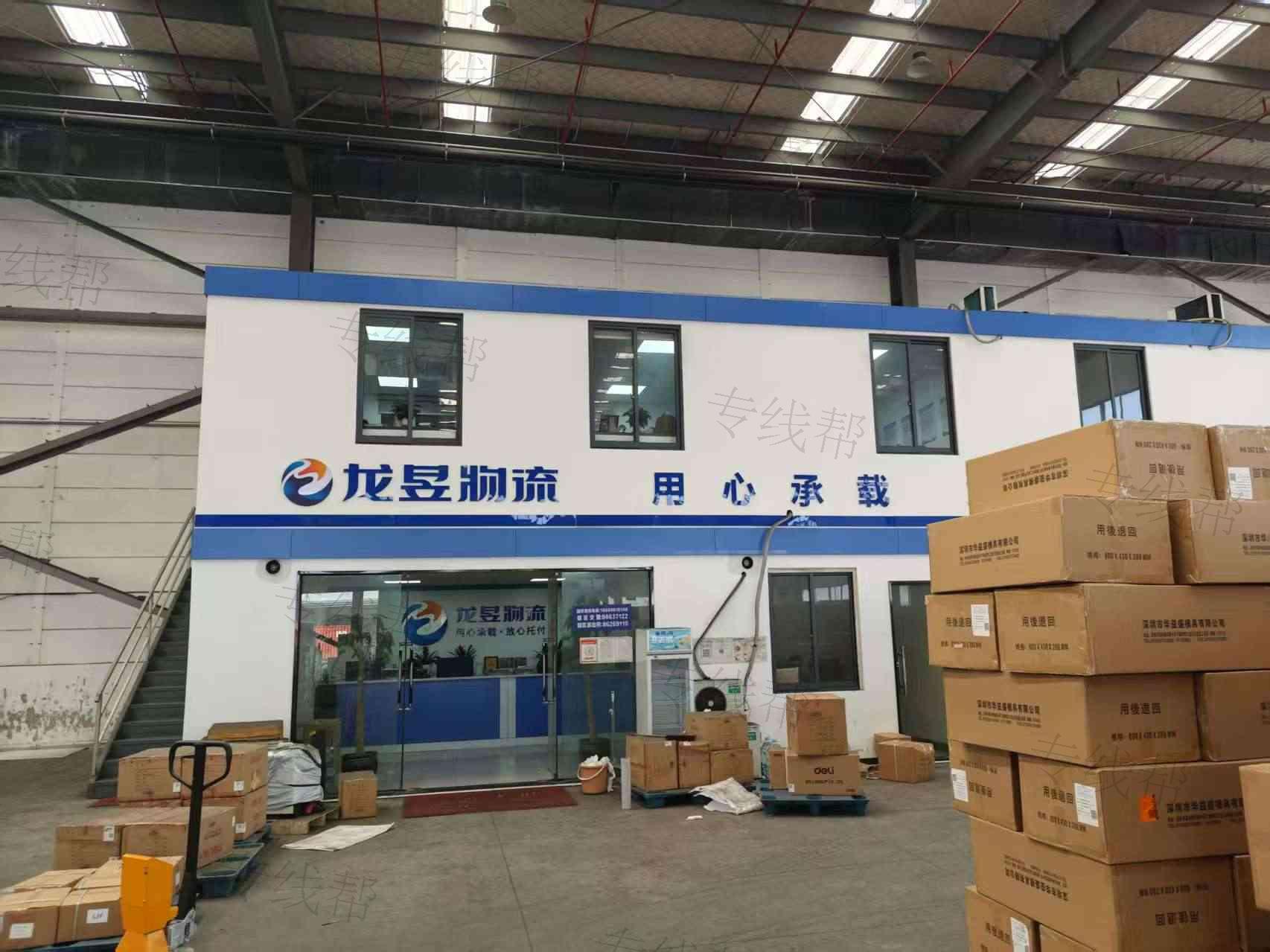 寧波龍昱物流有限公司