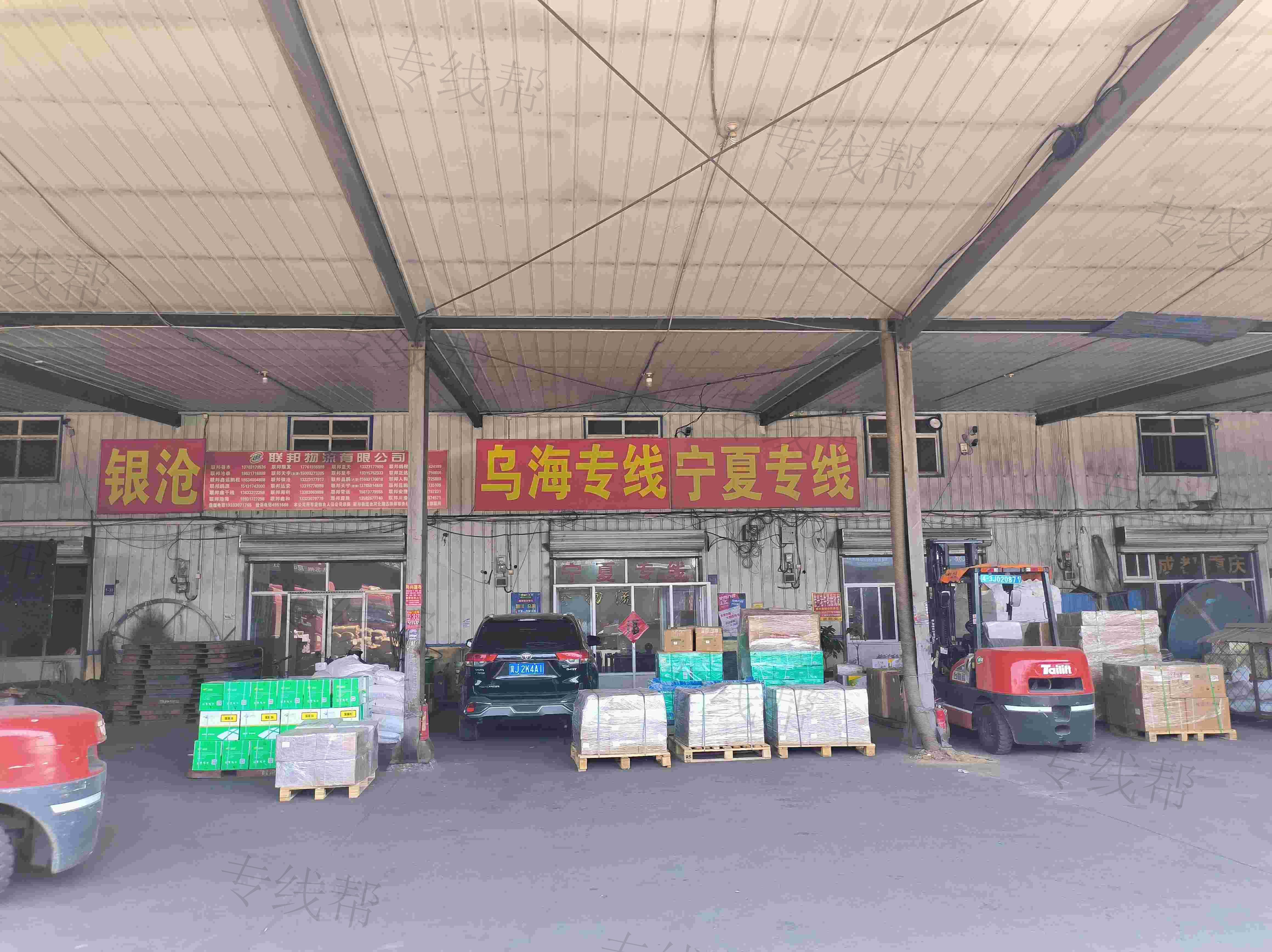 沧州市新华区银沧货物运输服务中心
