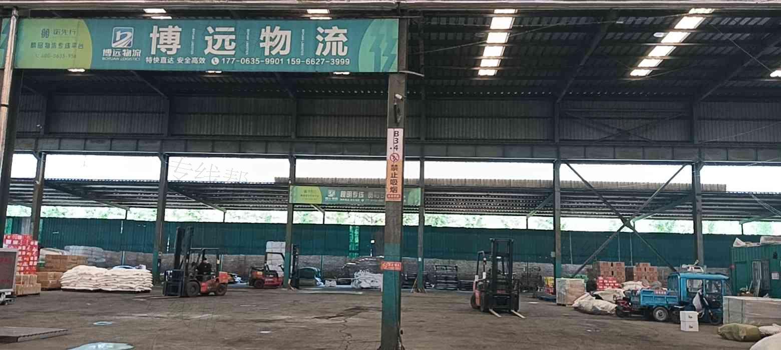 聊城市博遠(yuǎn)物流有限公司