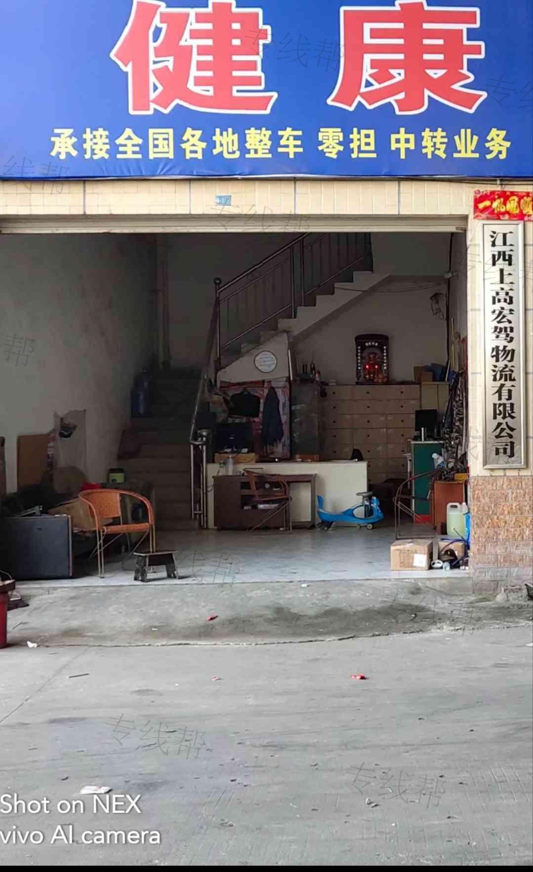 江西上高宏駕物流有限公司