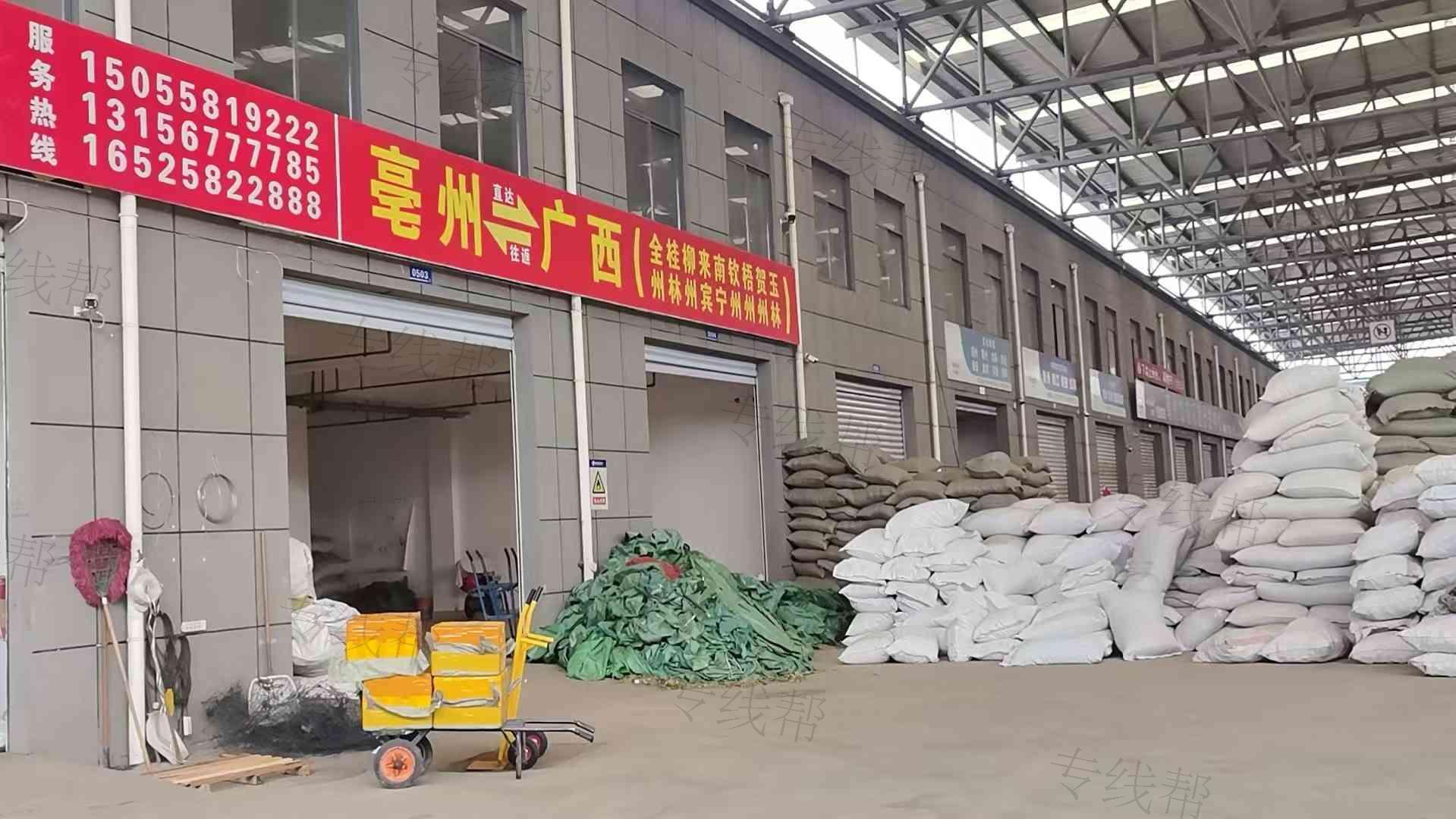 亳州市思华达物流有限公司