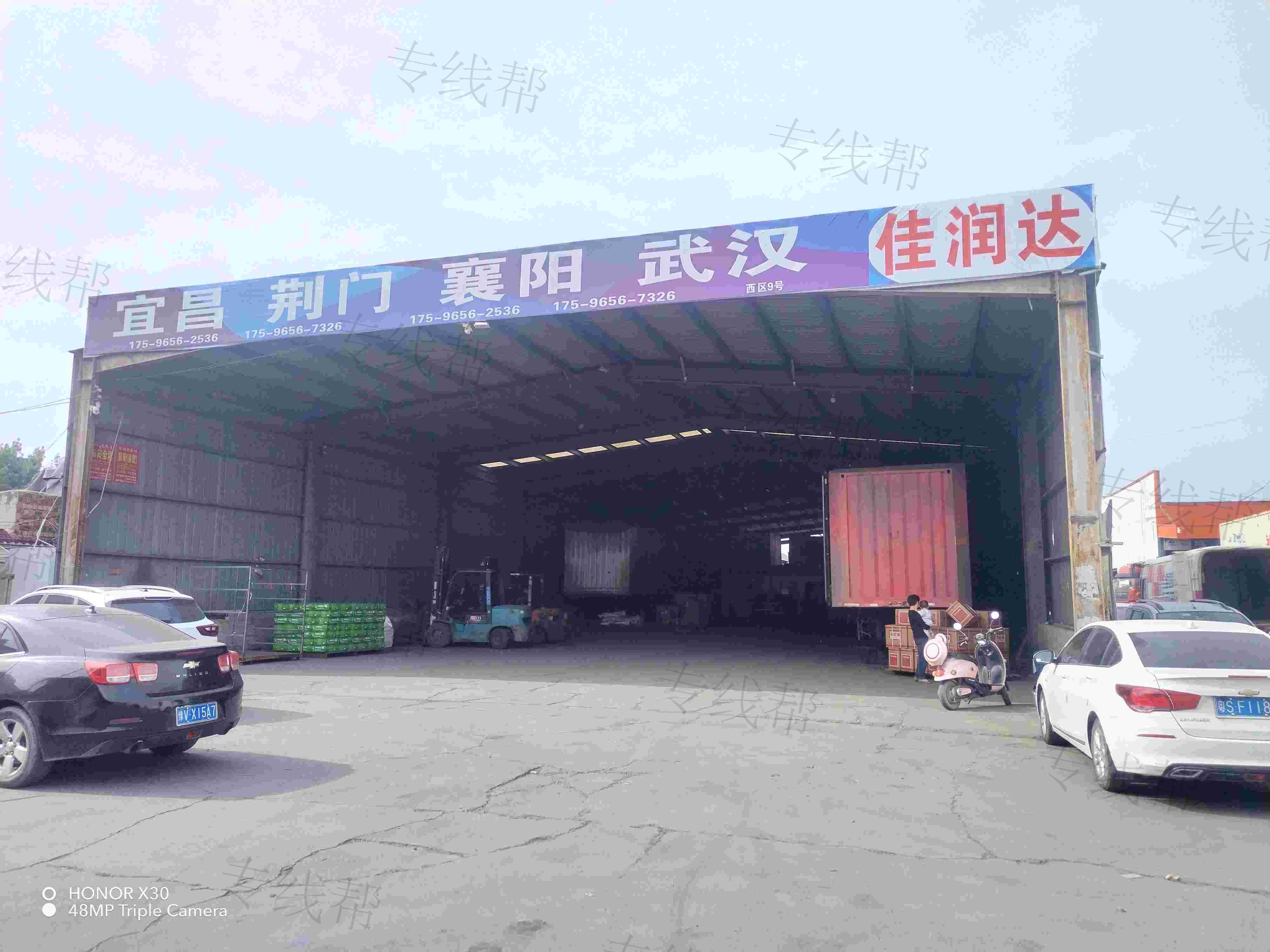 鄭州楚襄豫物流有限公司