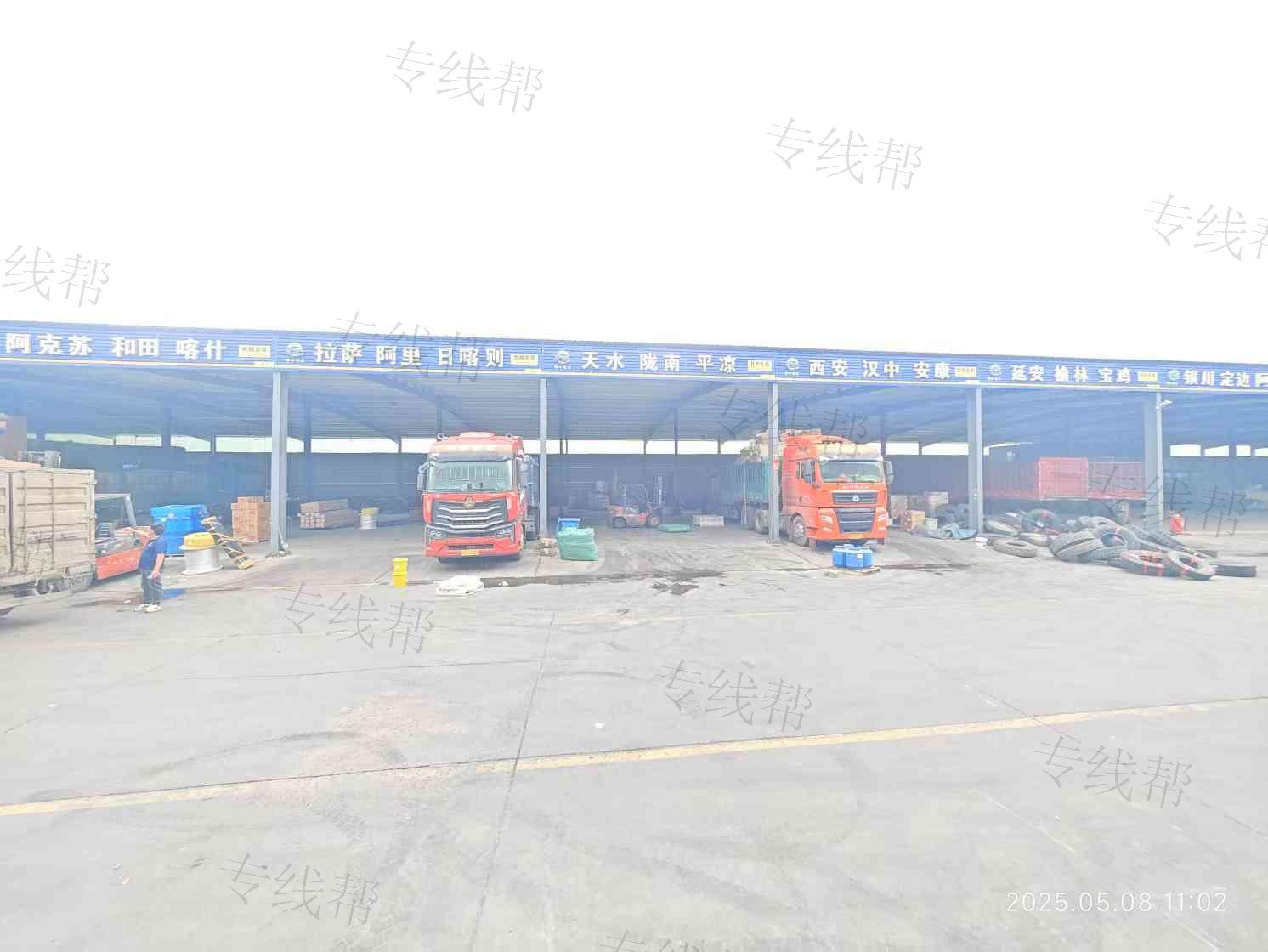 邯鄲市騰豐（三豐）物流有限公司