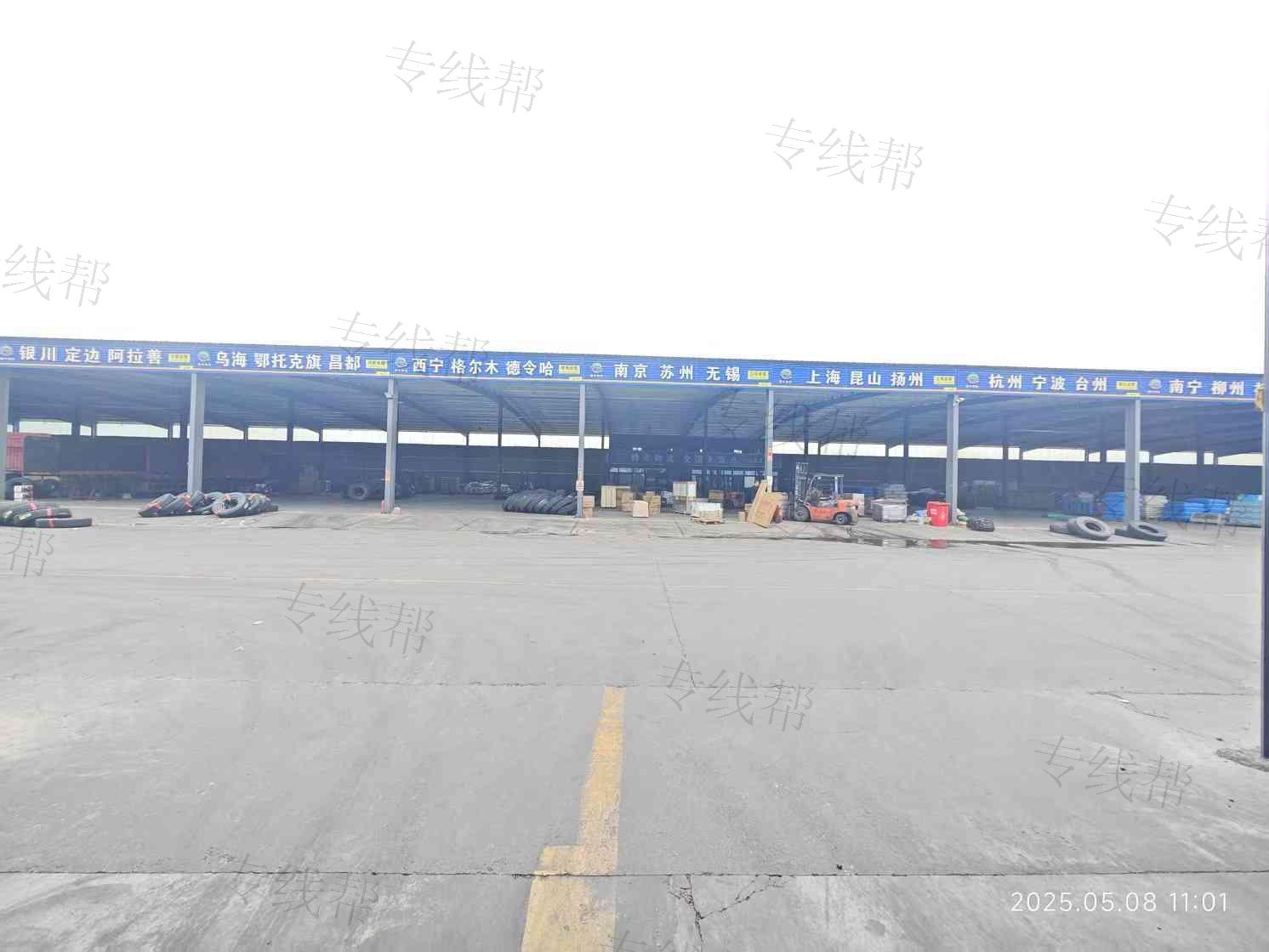 邯鄲市騰豐（三豐）物流有限公司