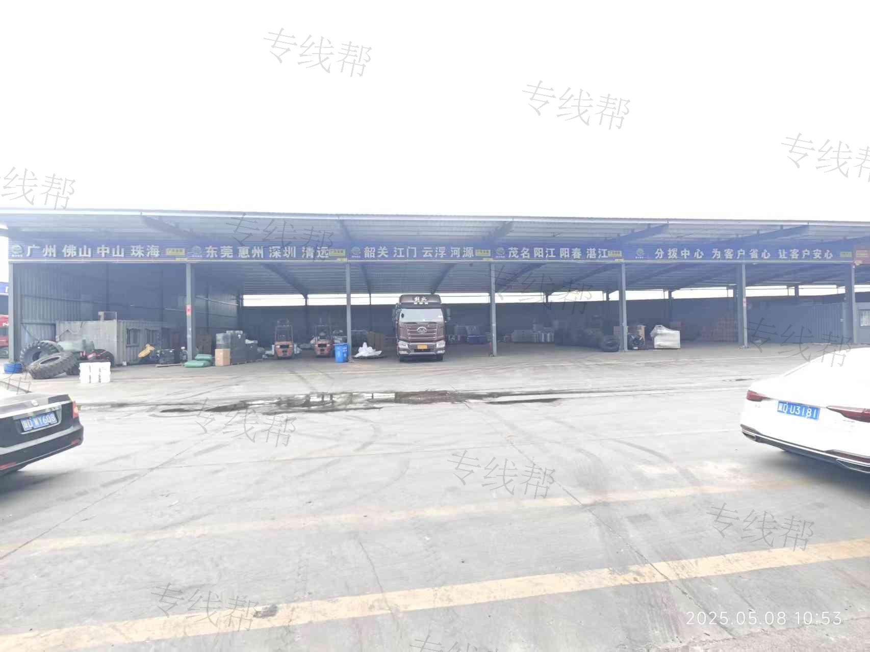 邯鄲市騰豐（三豐）物流有限公司