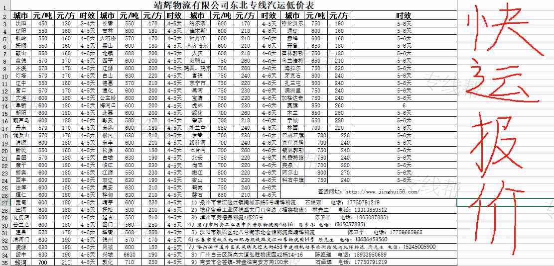 廈門靖輝物流有限公司