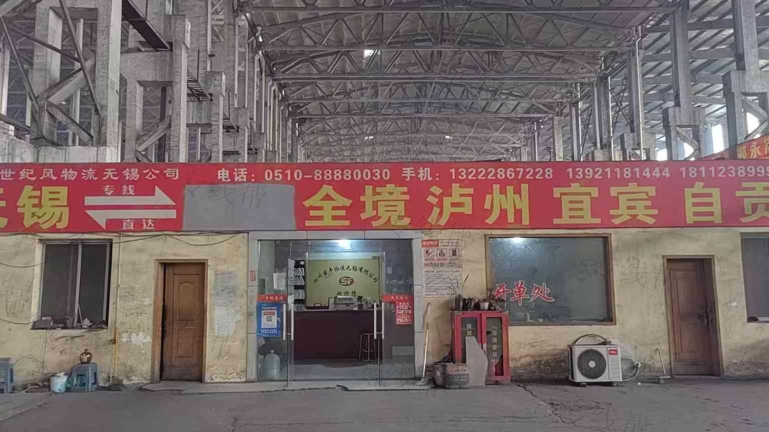 无锡世纪风物流有限公司 无锡世纪风物流有限公司