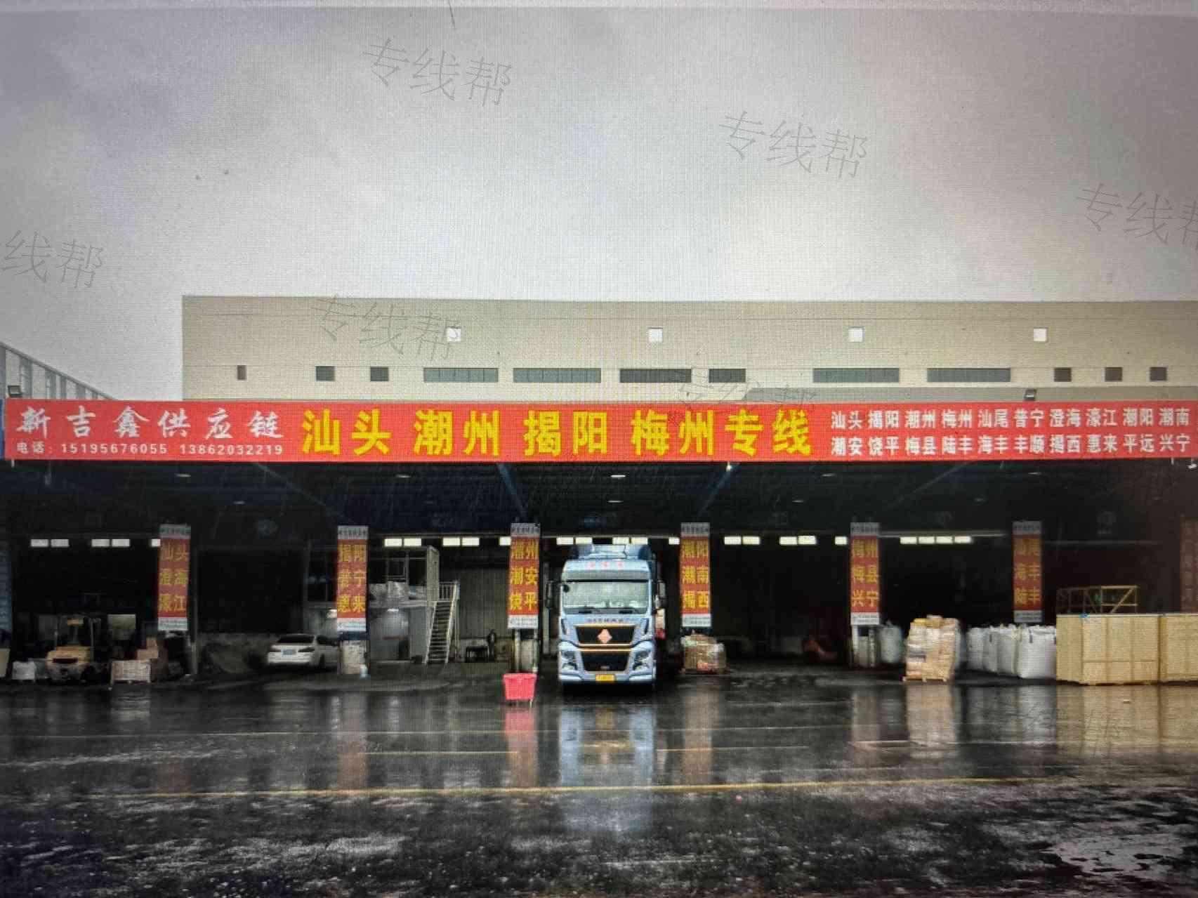 汕头市吉鑫物流有限公司
