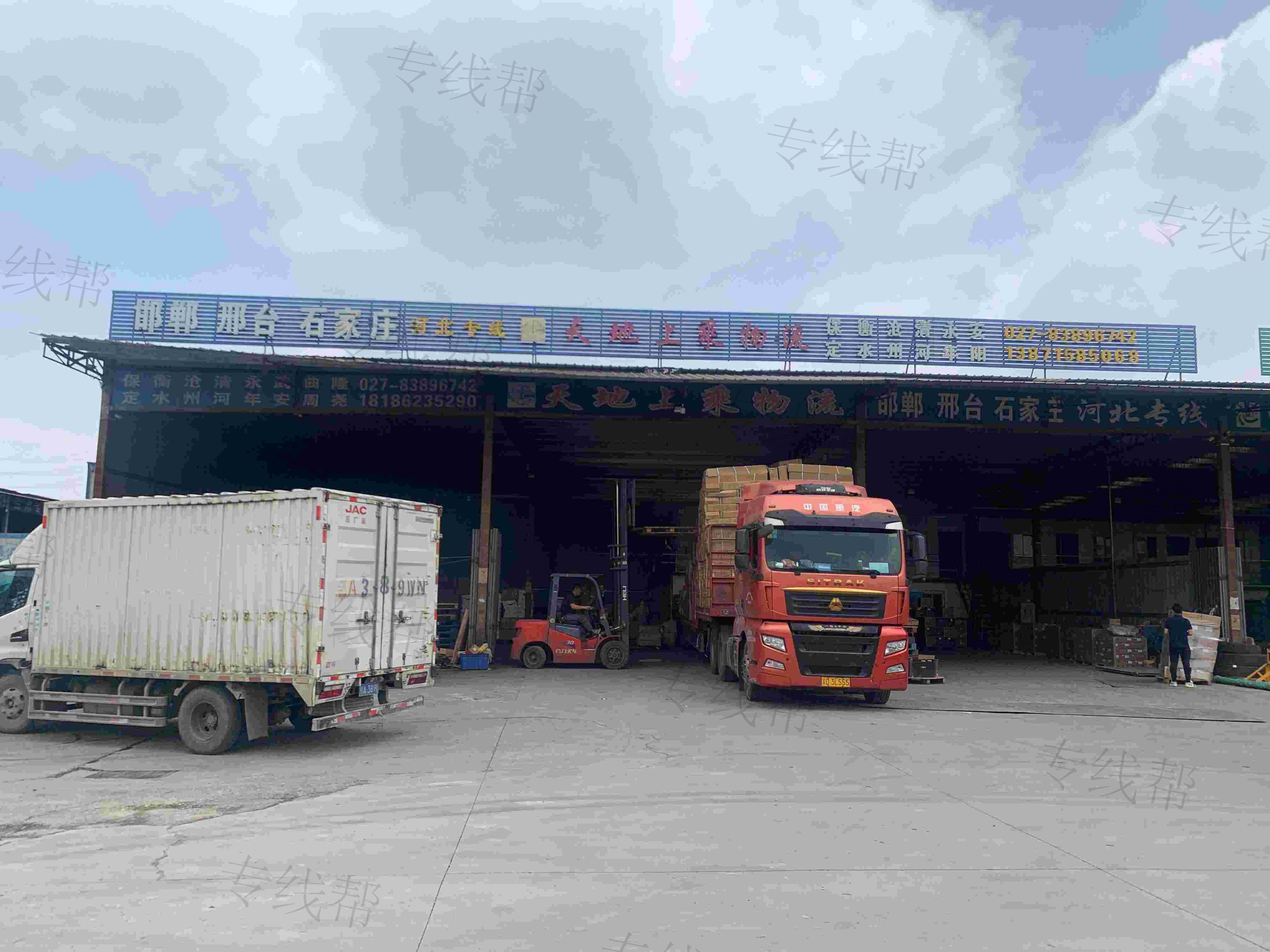 武汉天地上乘物流有限公司